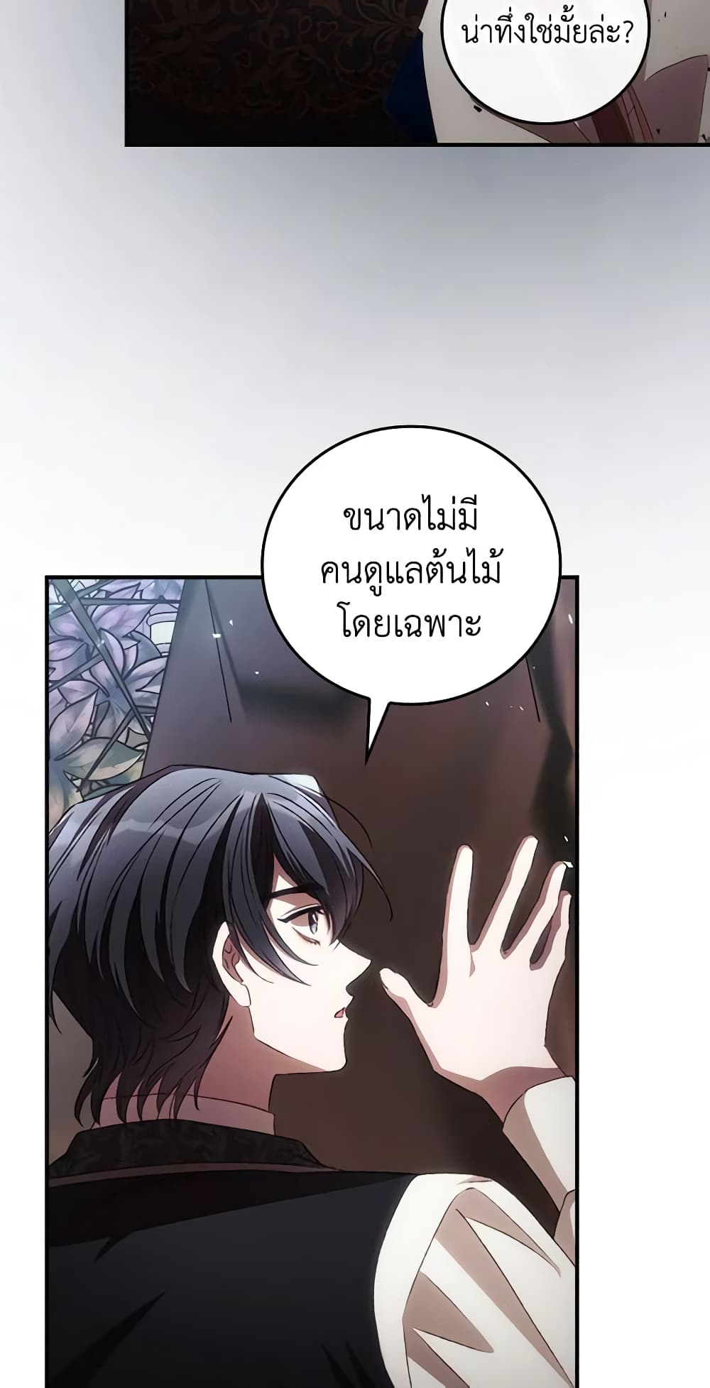 I Can See Your Death page 5