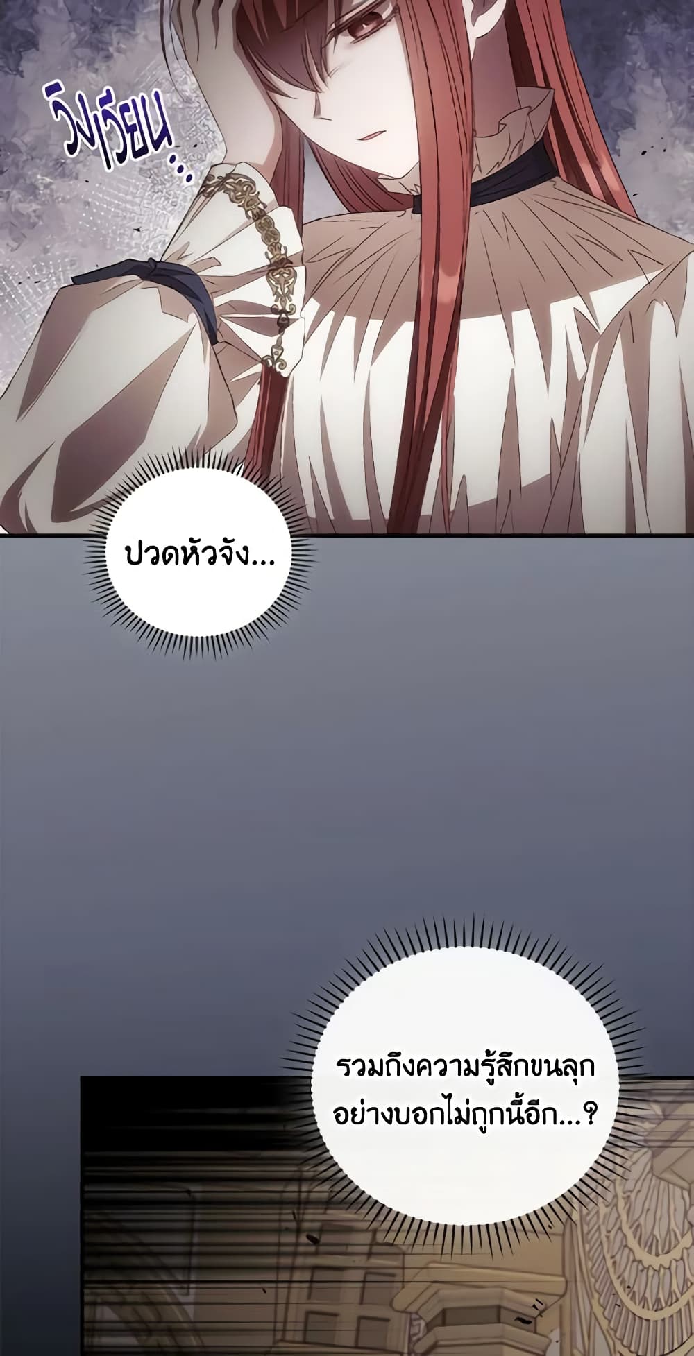 I Can See Your Death page 8