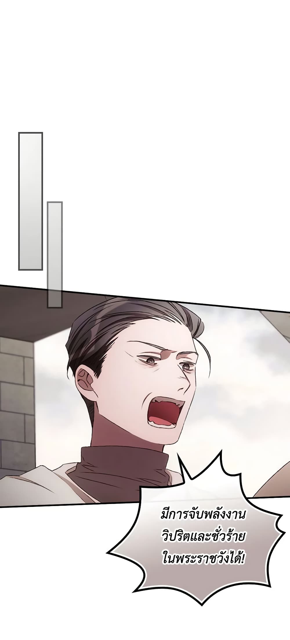 I Can See Your Death page 9