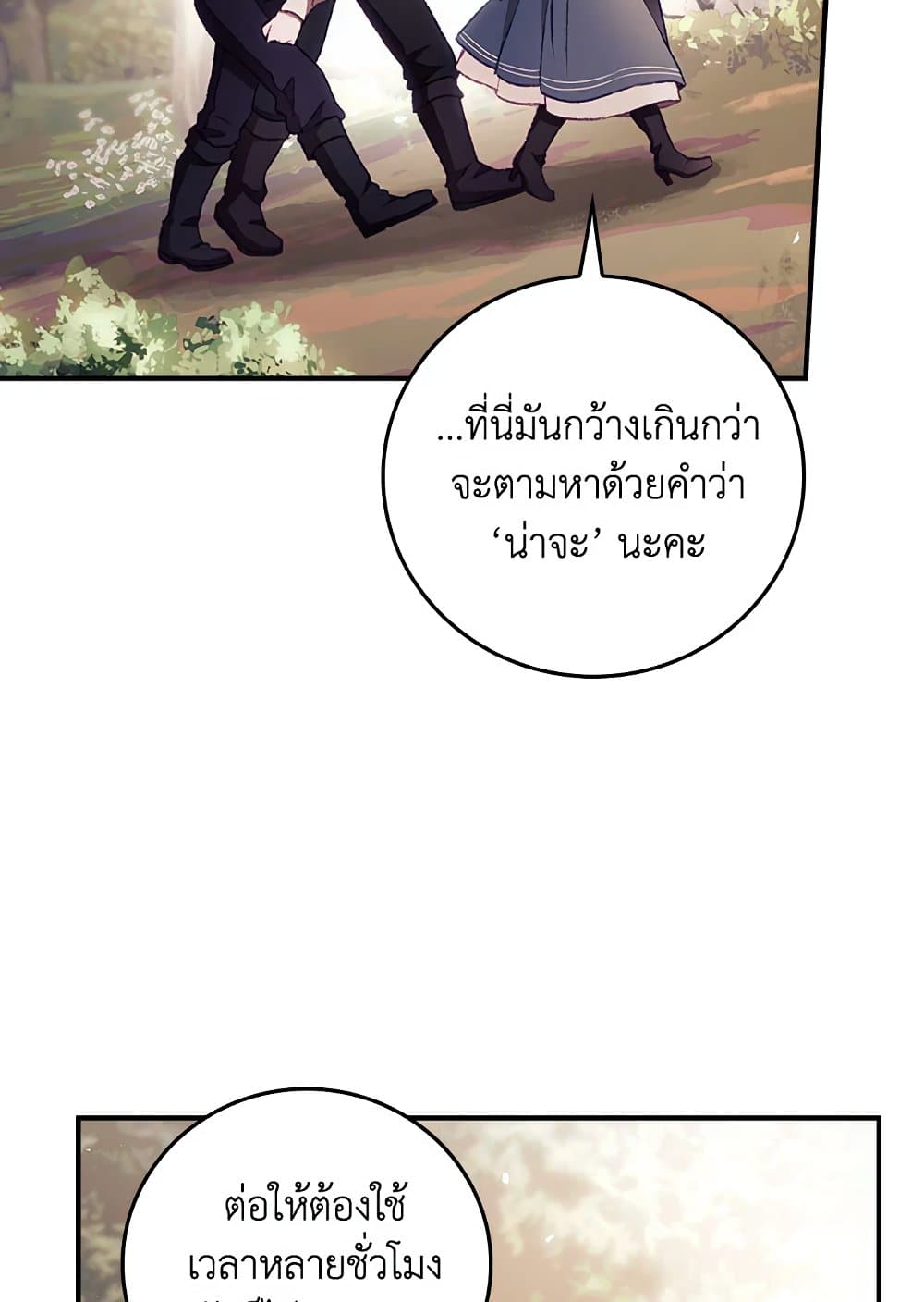 I Can See Your Death page 4