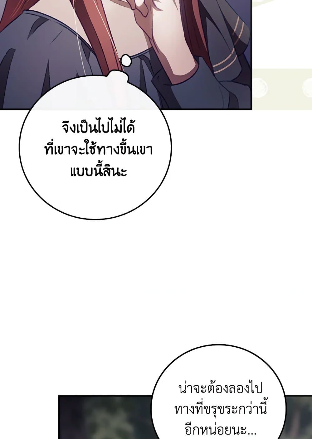 I Can See Your Death page 10