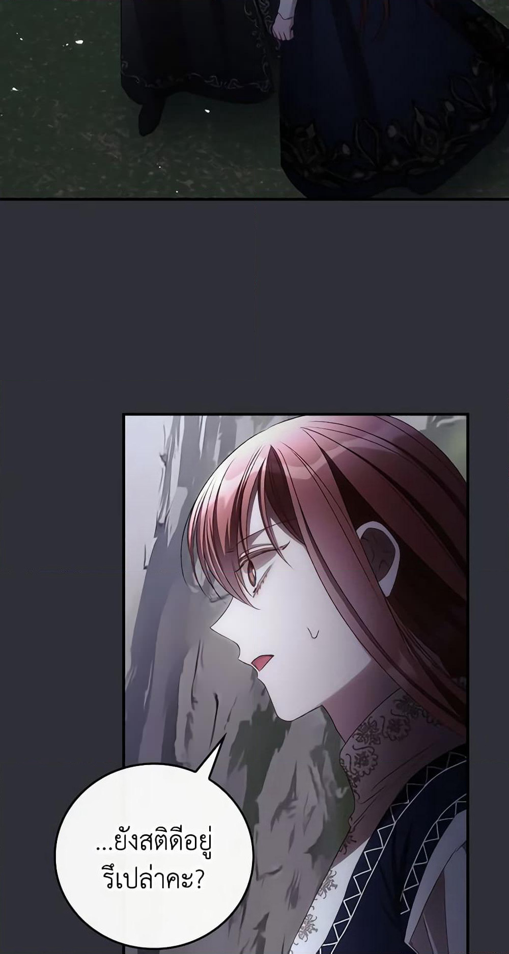 I Can See Your Death page 3