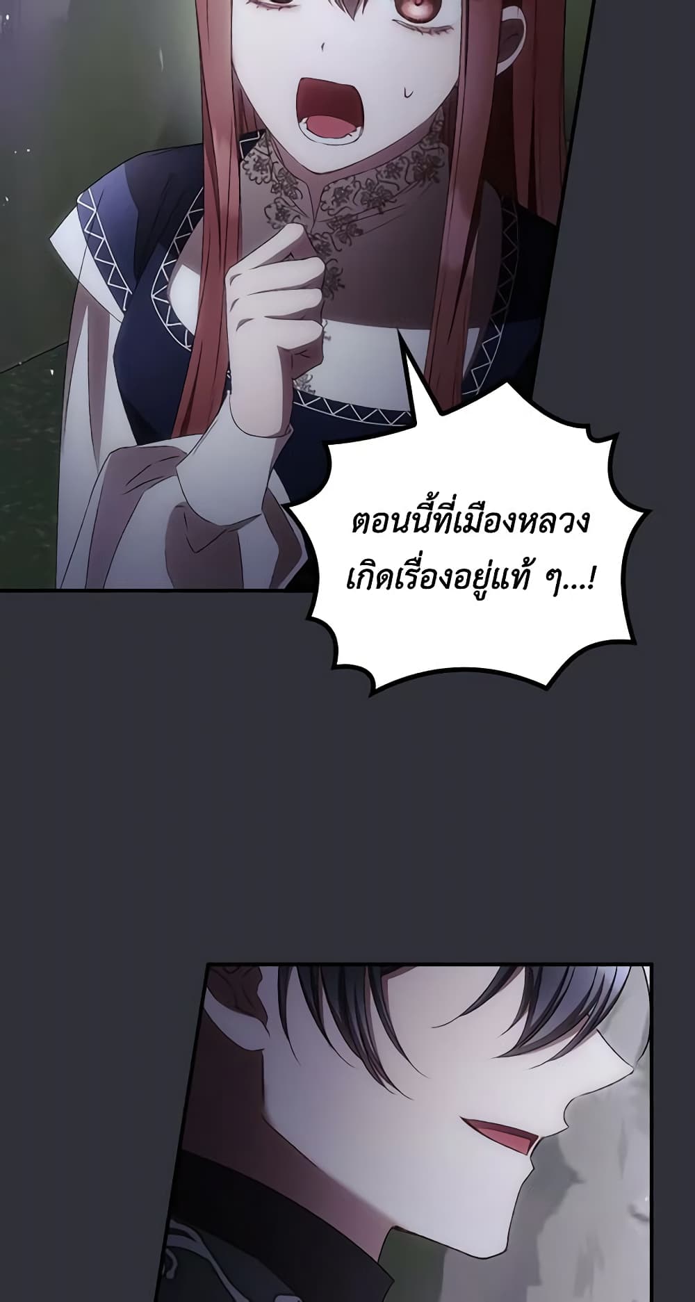 I Can See Your Death page 6