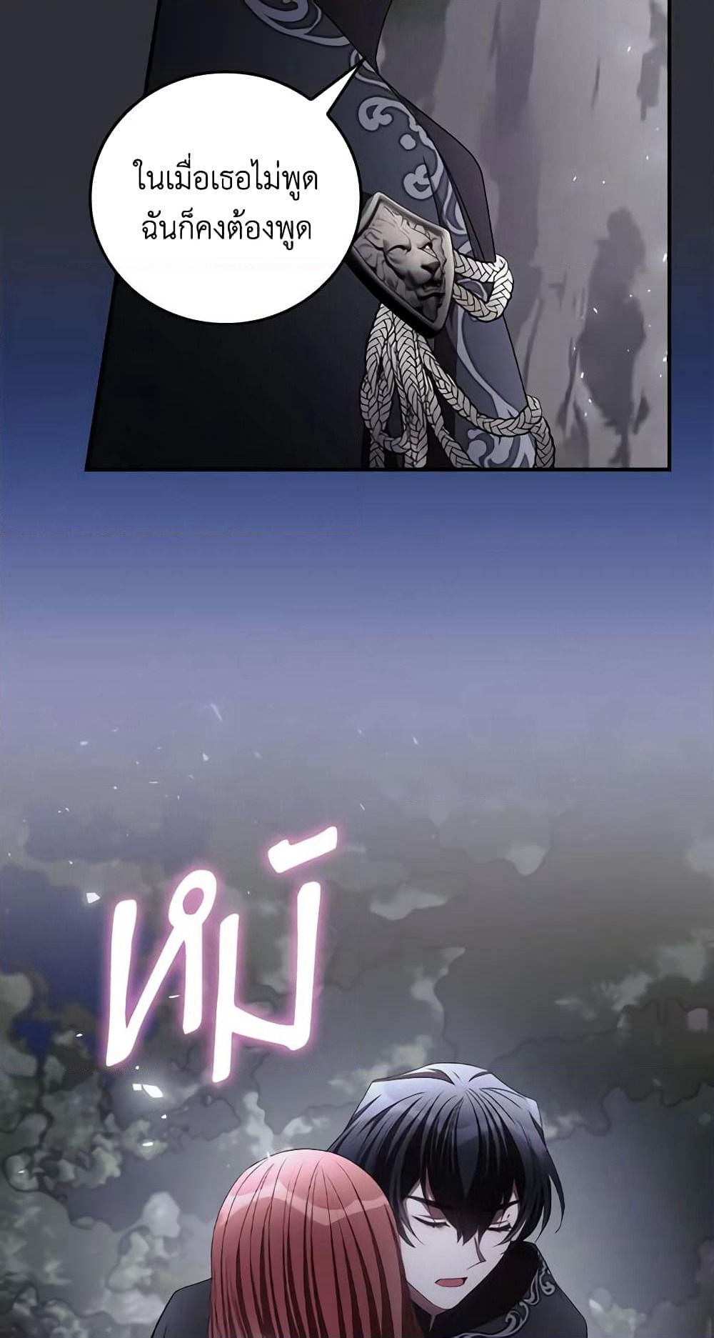 I Can See Your Death page 7