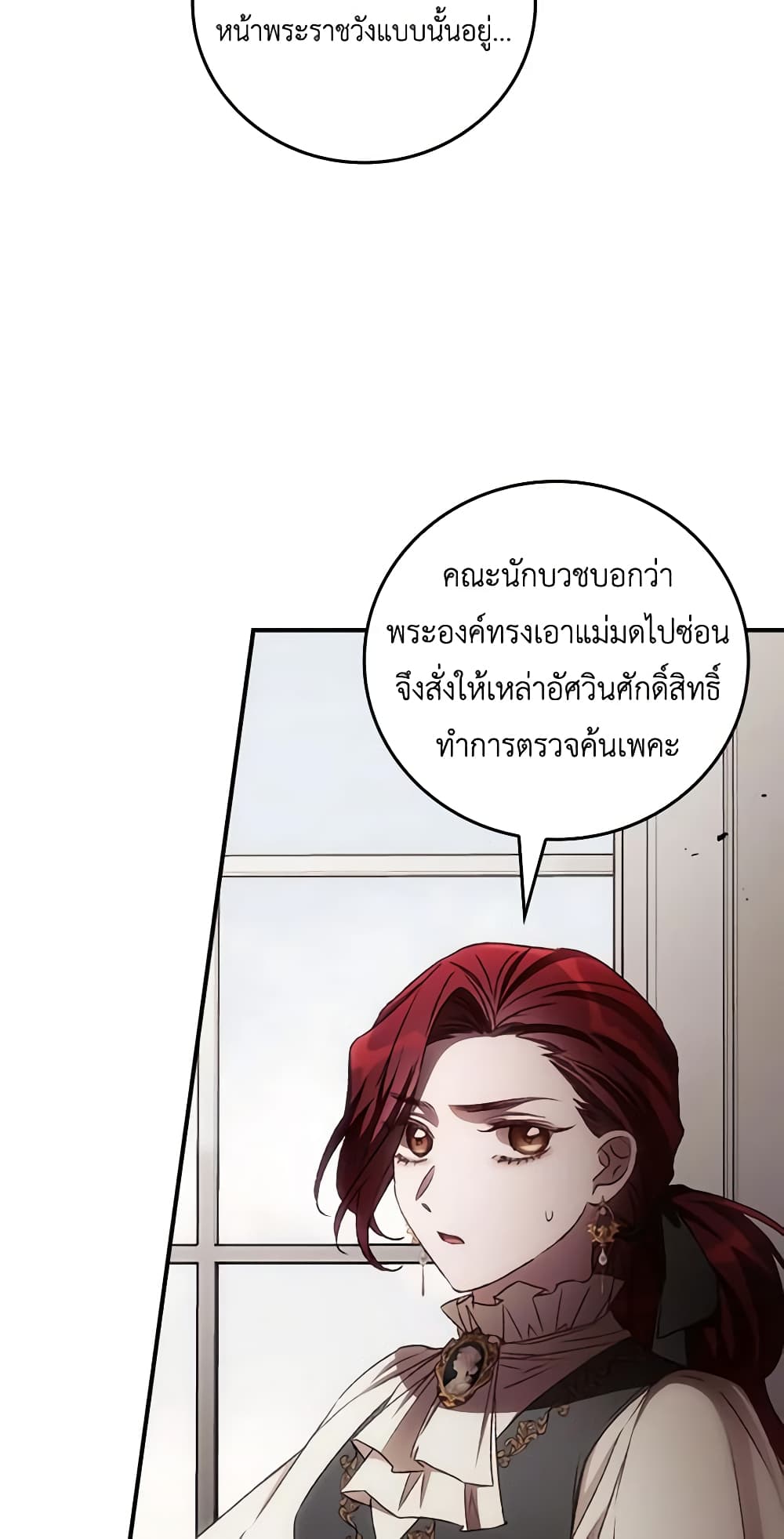 I Can See Your Death page 5