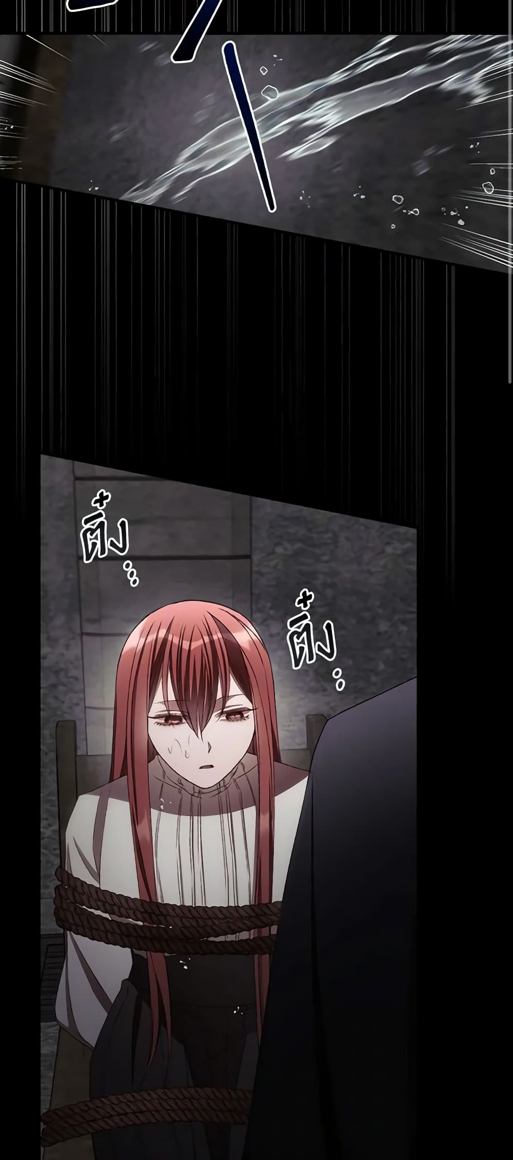 I Can See Your Death page 3