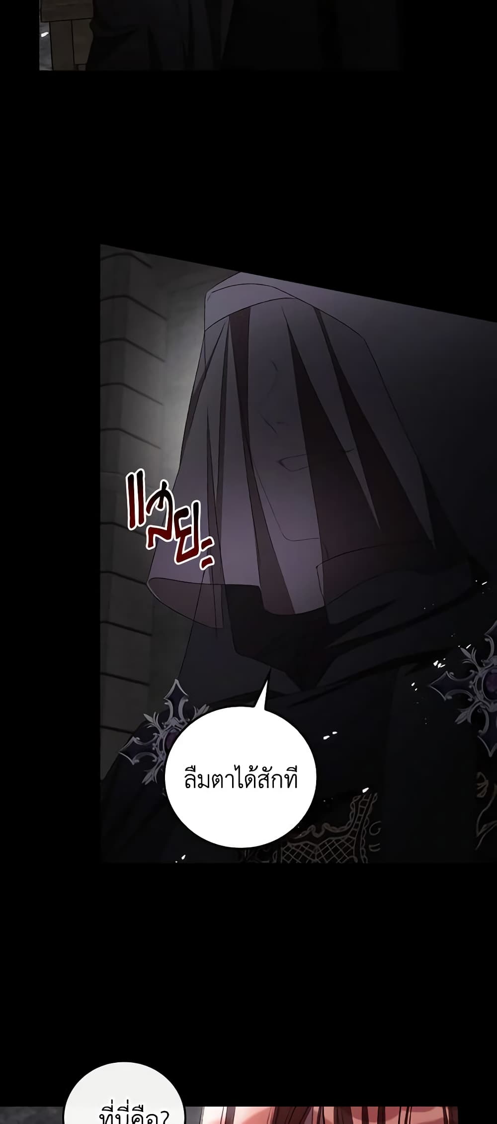 I Can See Your Death page 4
