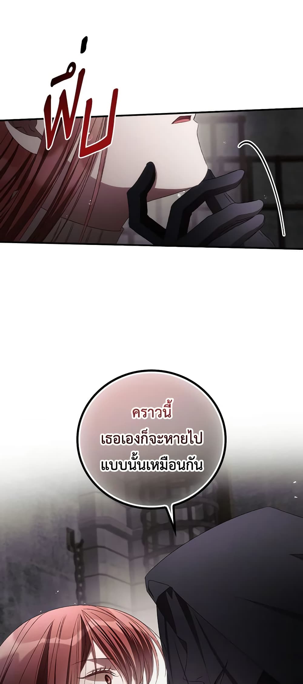I Can See Your Death page 9