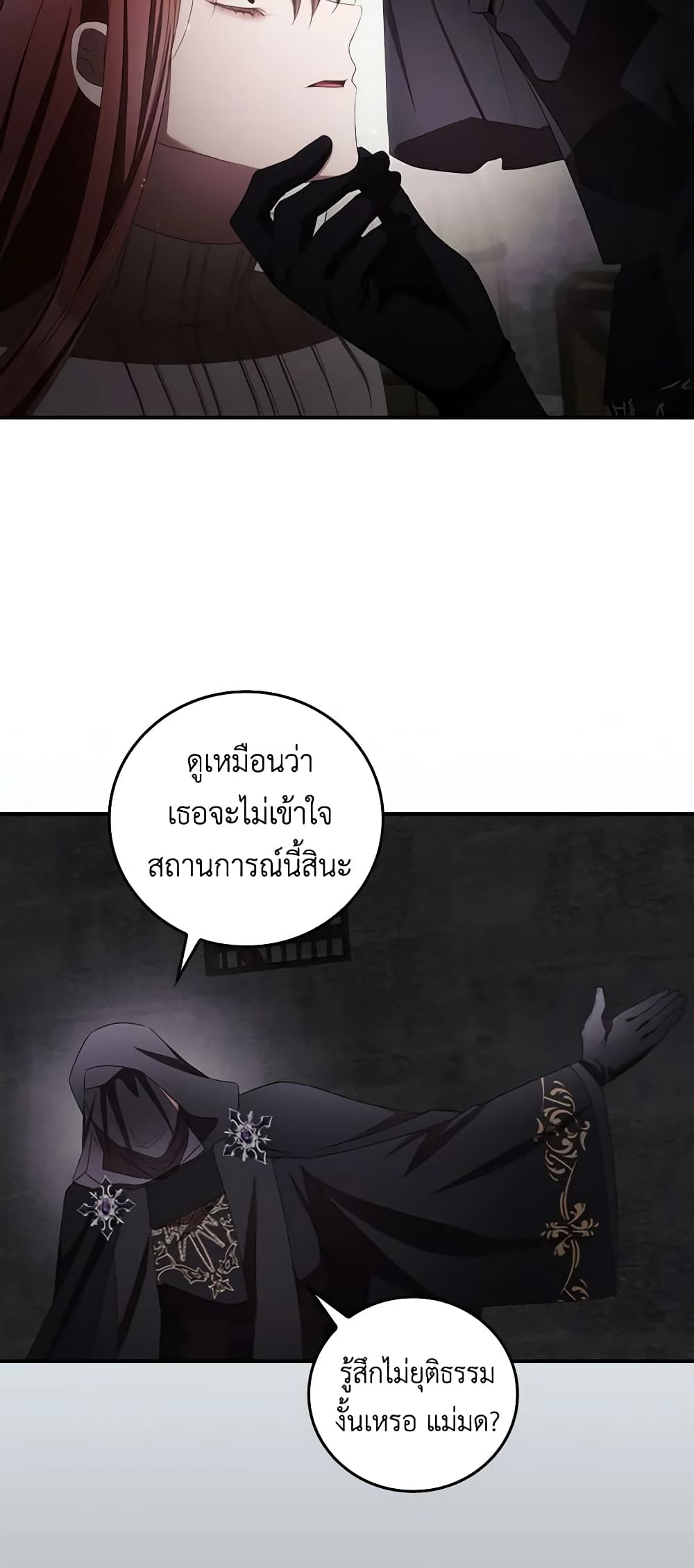 I Can See Your Death page 10