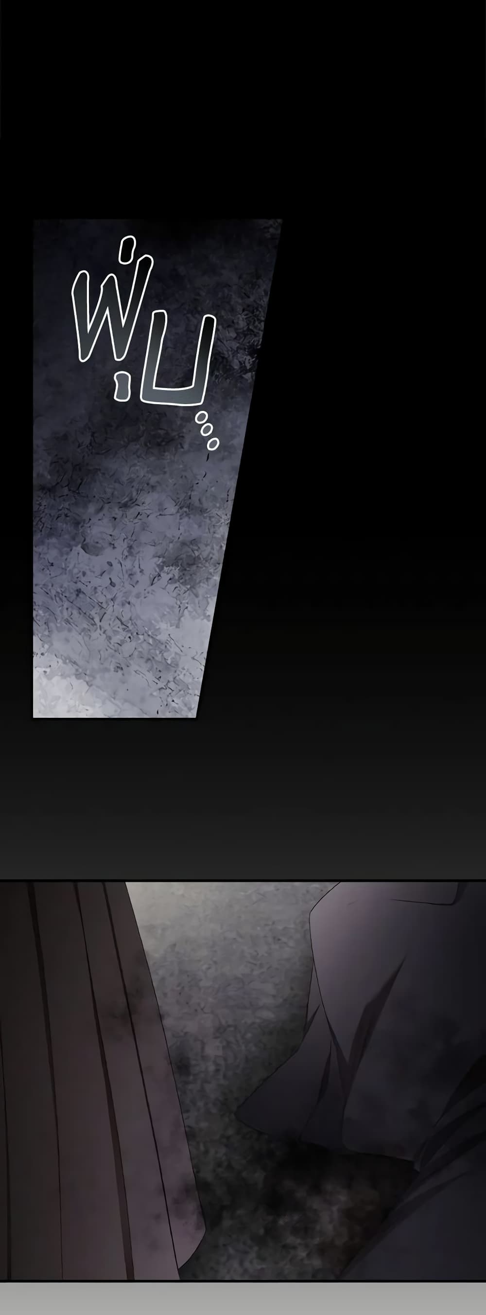 I Can See Your Death page 5