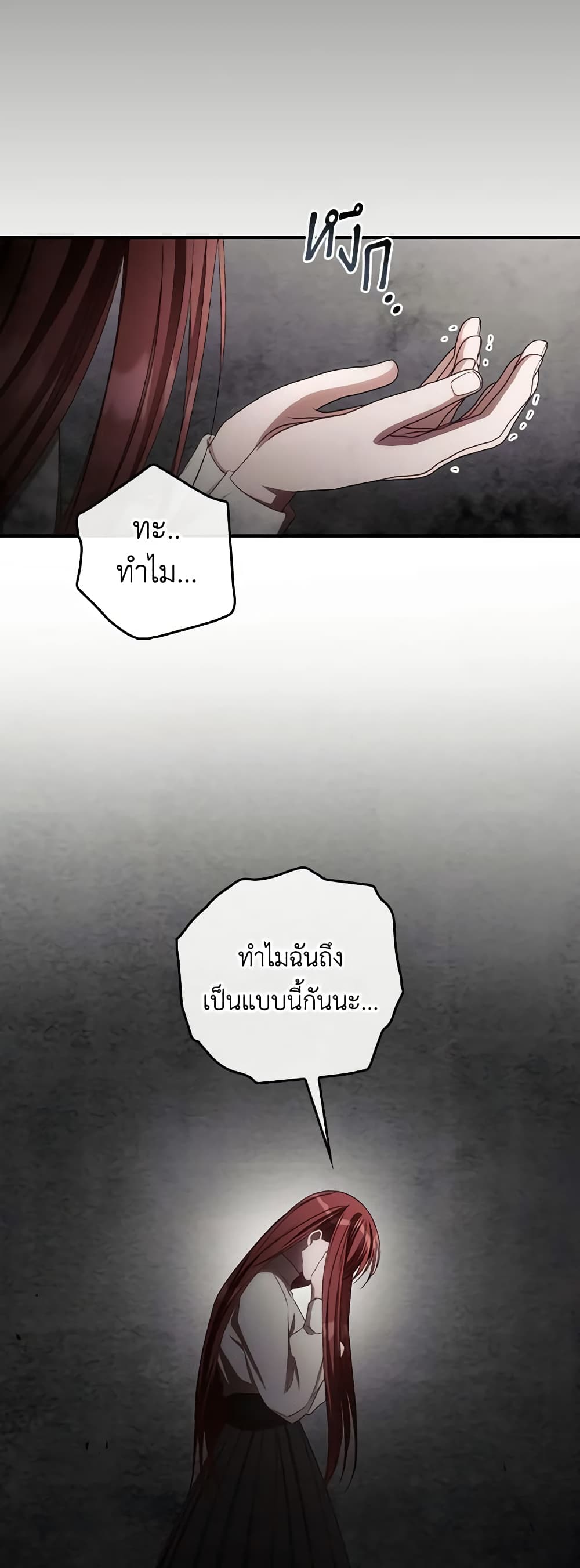 I Can See Your Death page 6