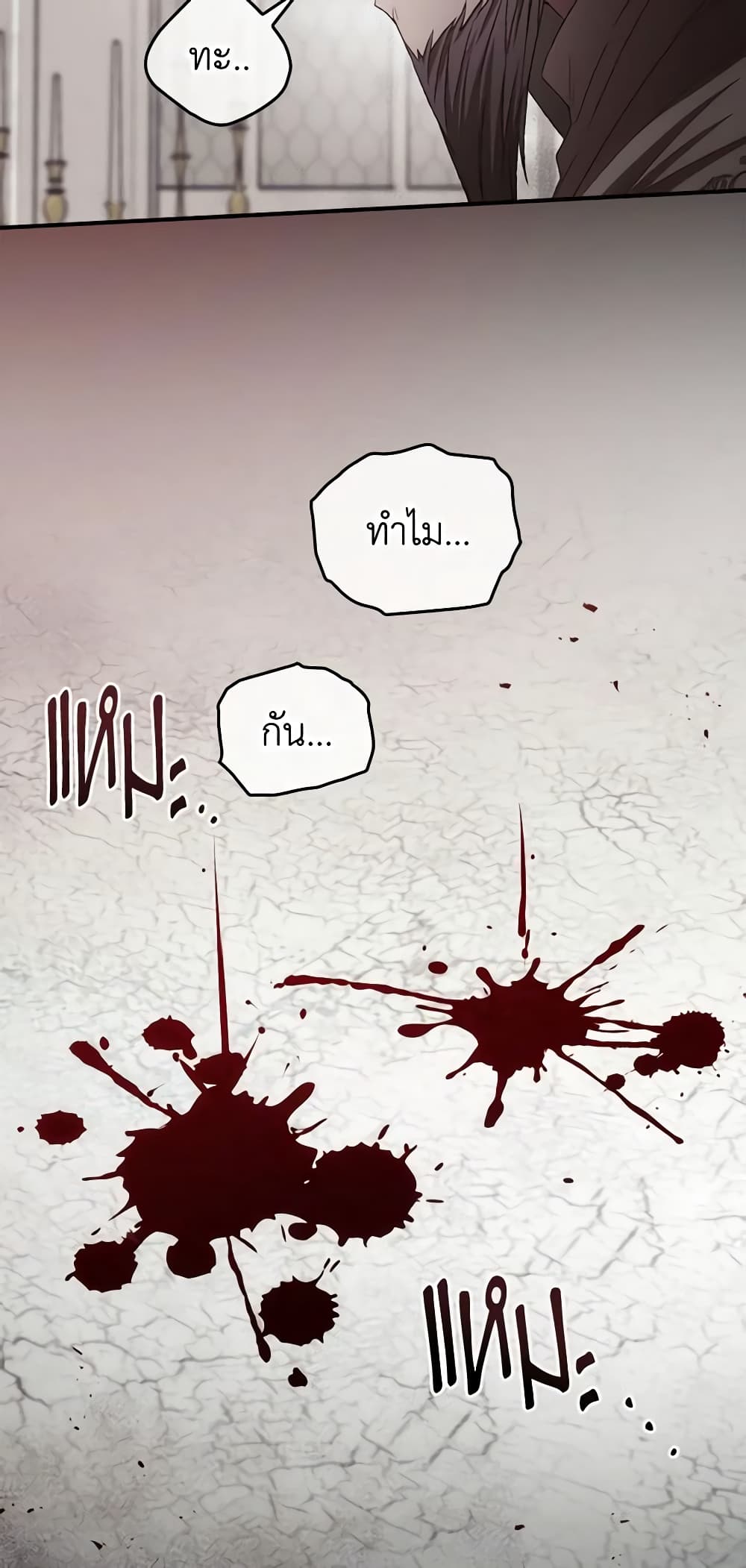 I Can See Your Death page 7