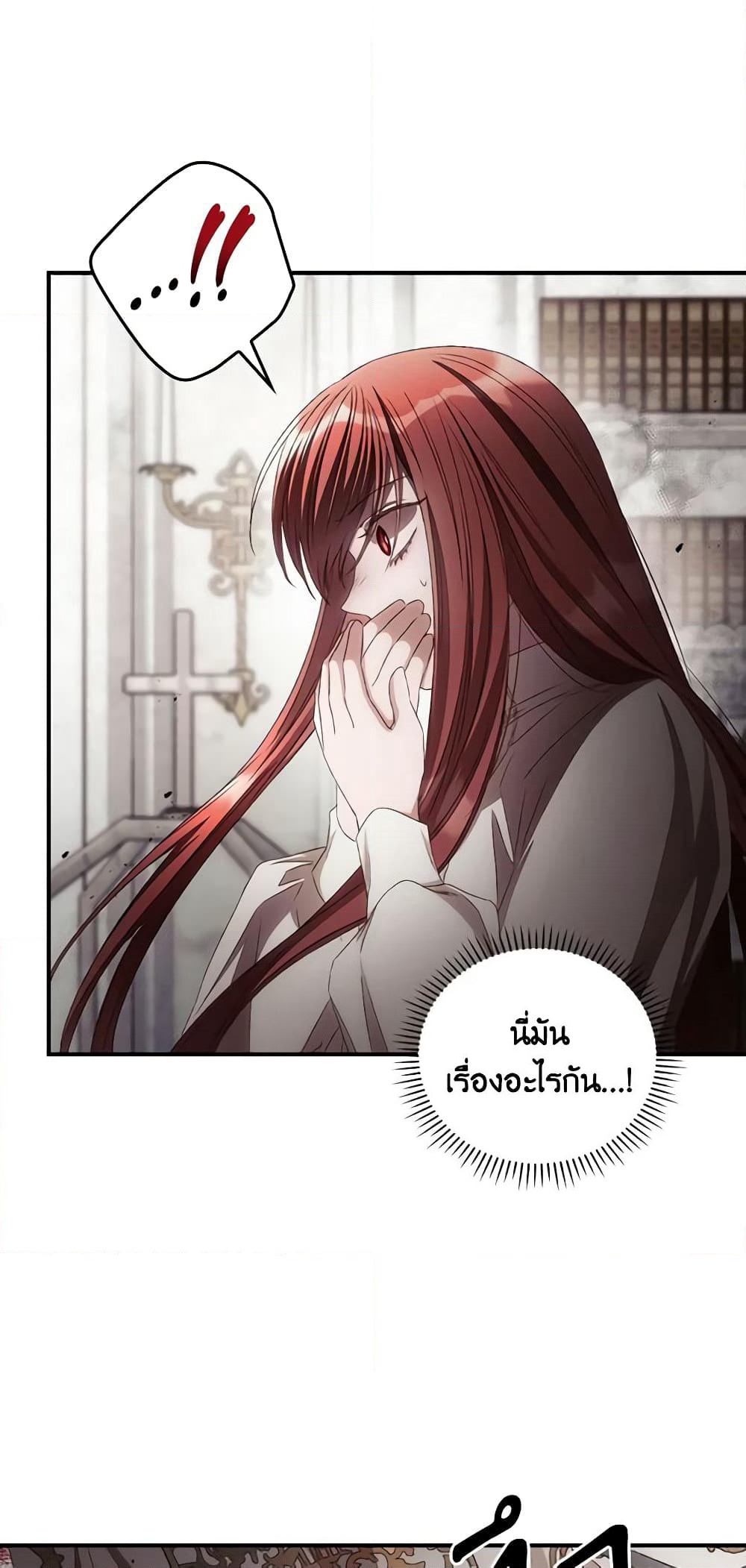 I Can See Your Death page 10