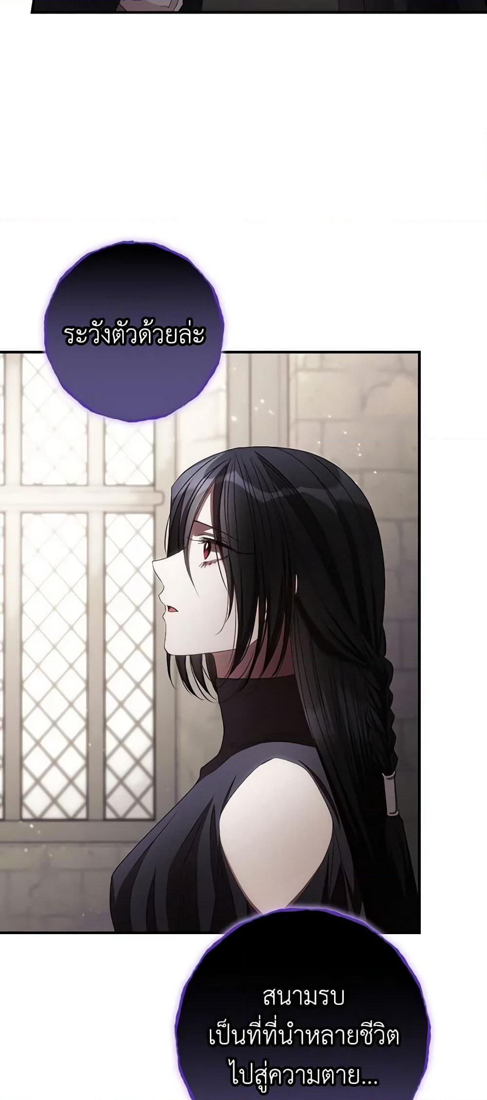 I Can See Your Death page 10