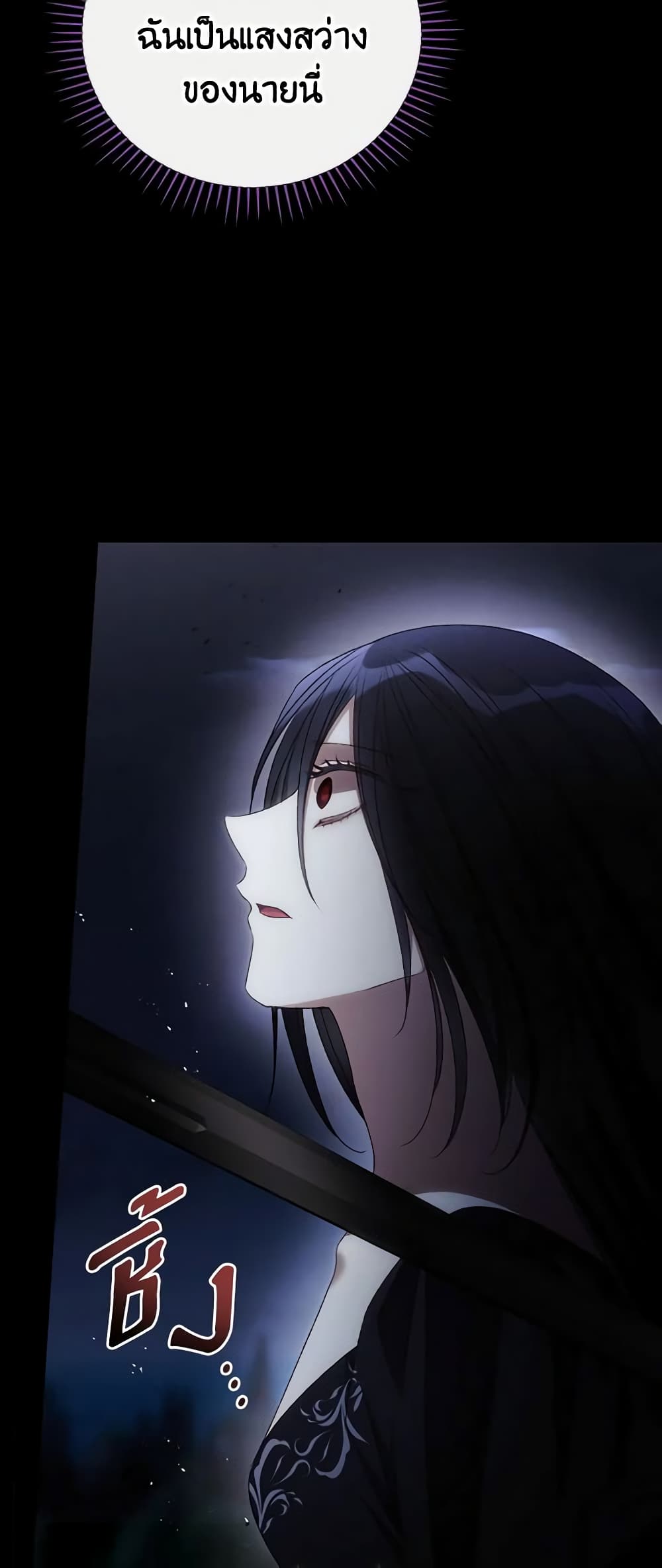 I Can See Your Death page 4