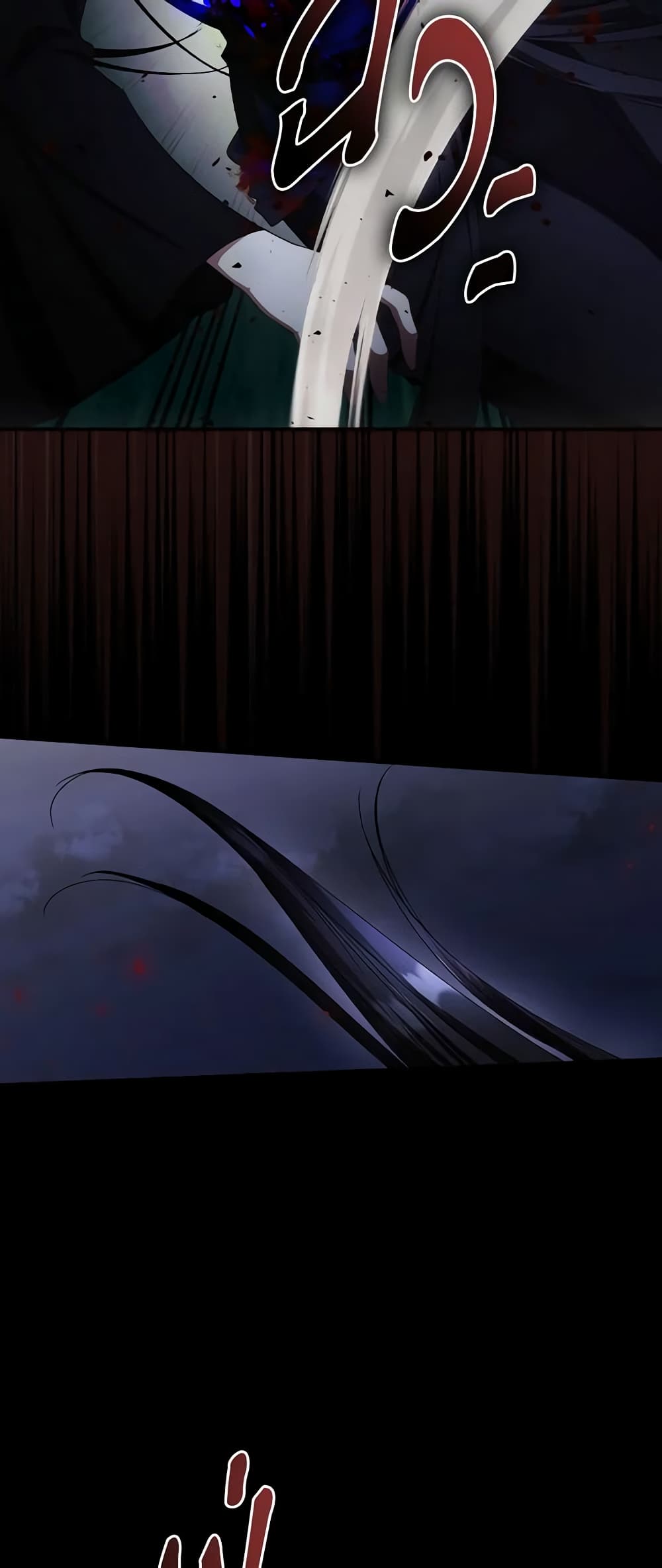 I Can See Your Death page 7