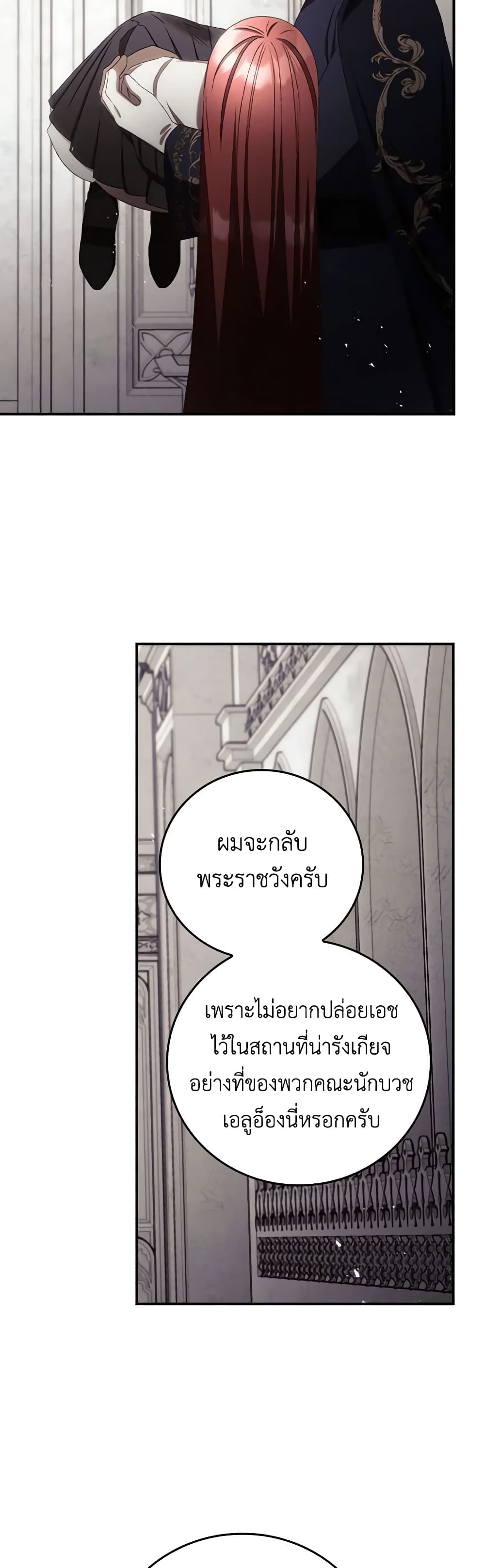 I Can See Your Death page 3