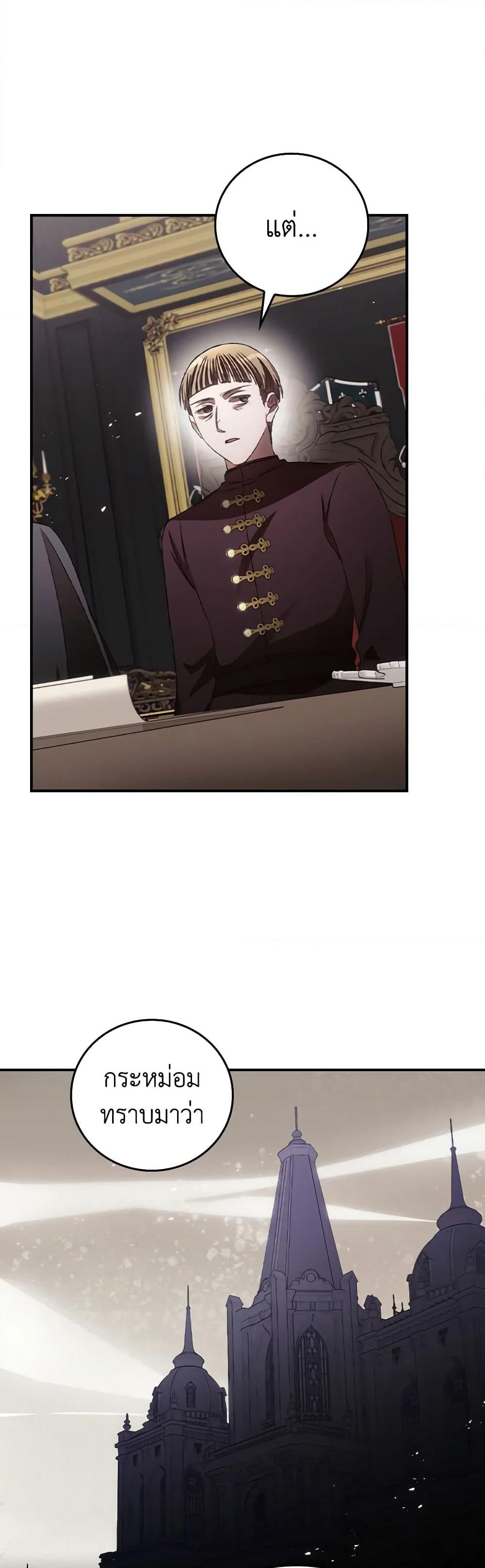 I Can See Your Death page 10