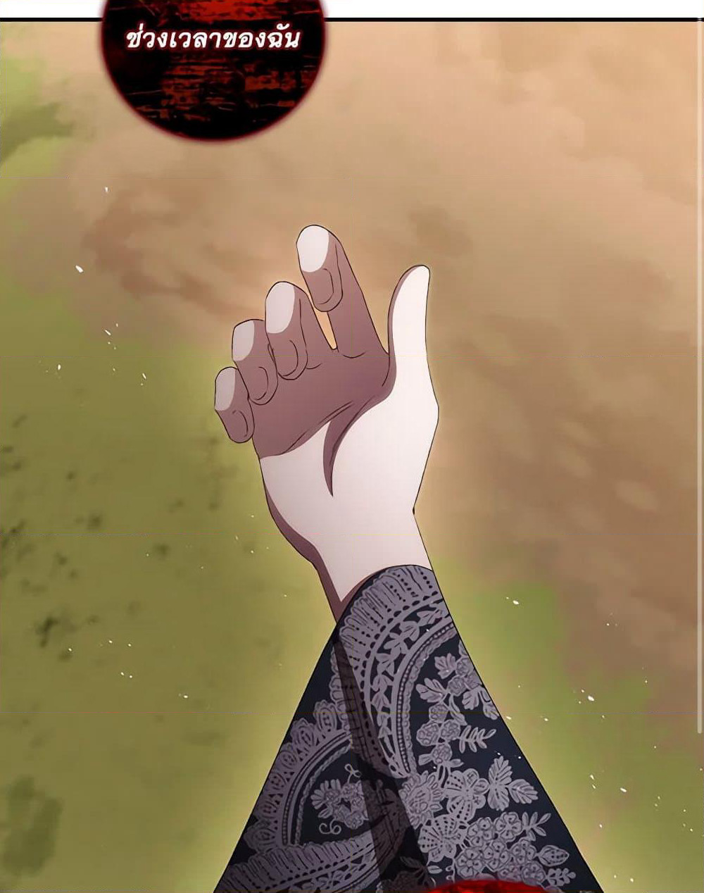 I Can See Your Death page 4