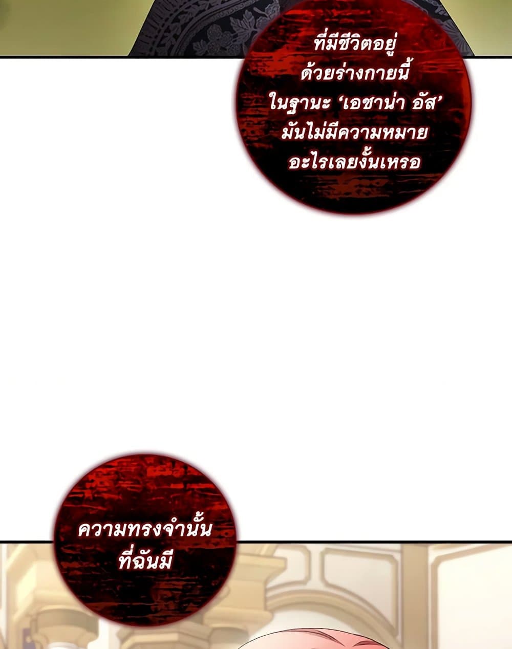 I Can See Your Death page 5