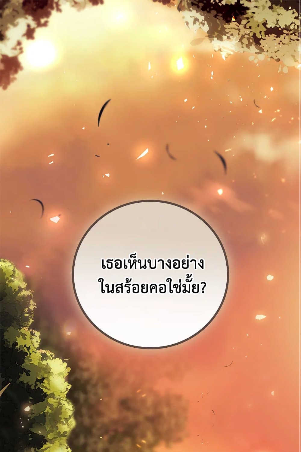I Can See Your Death page 2