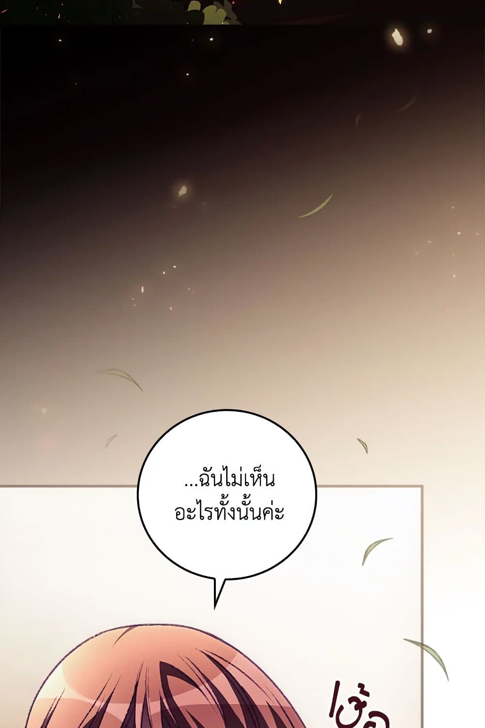 I Can See Your Death page 4