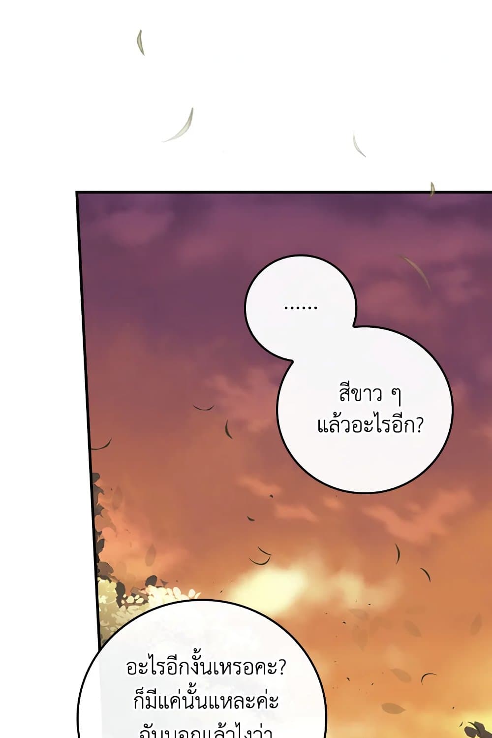 I Can See Your Death page 6