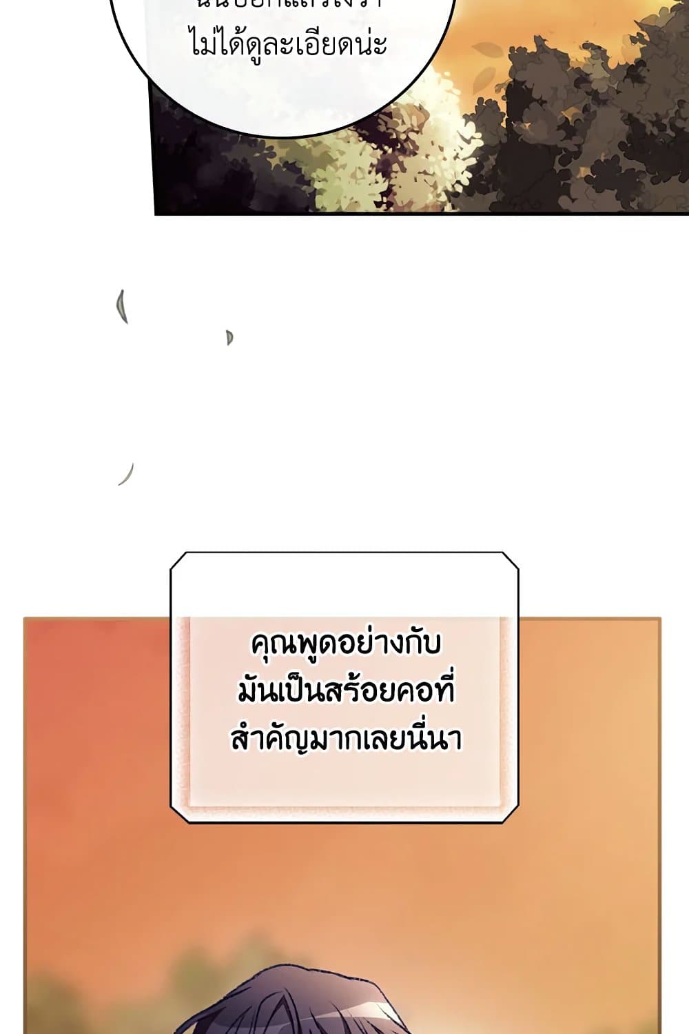 I Can See Your Death page 7
