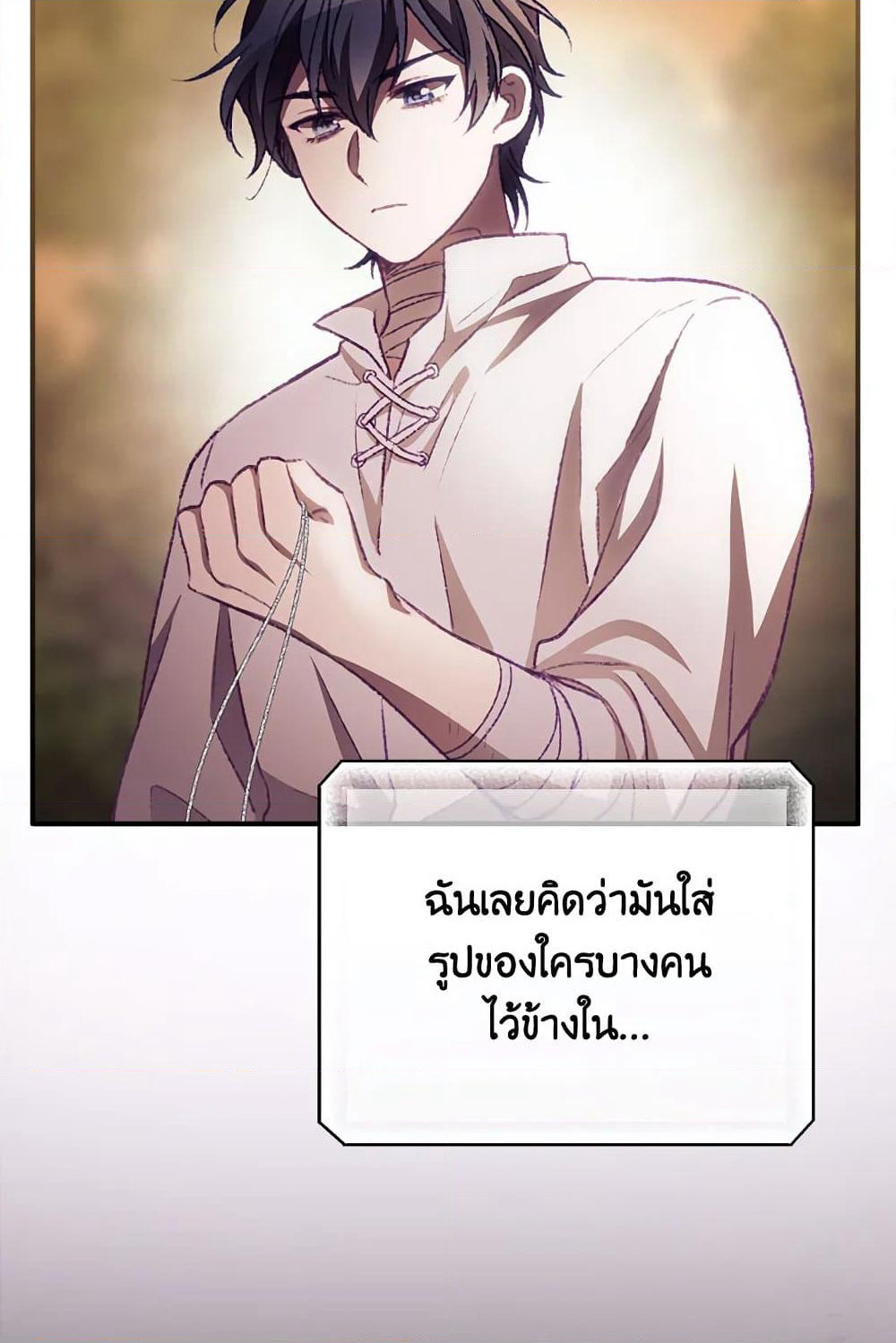 I Can See Your Death page 8