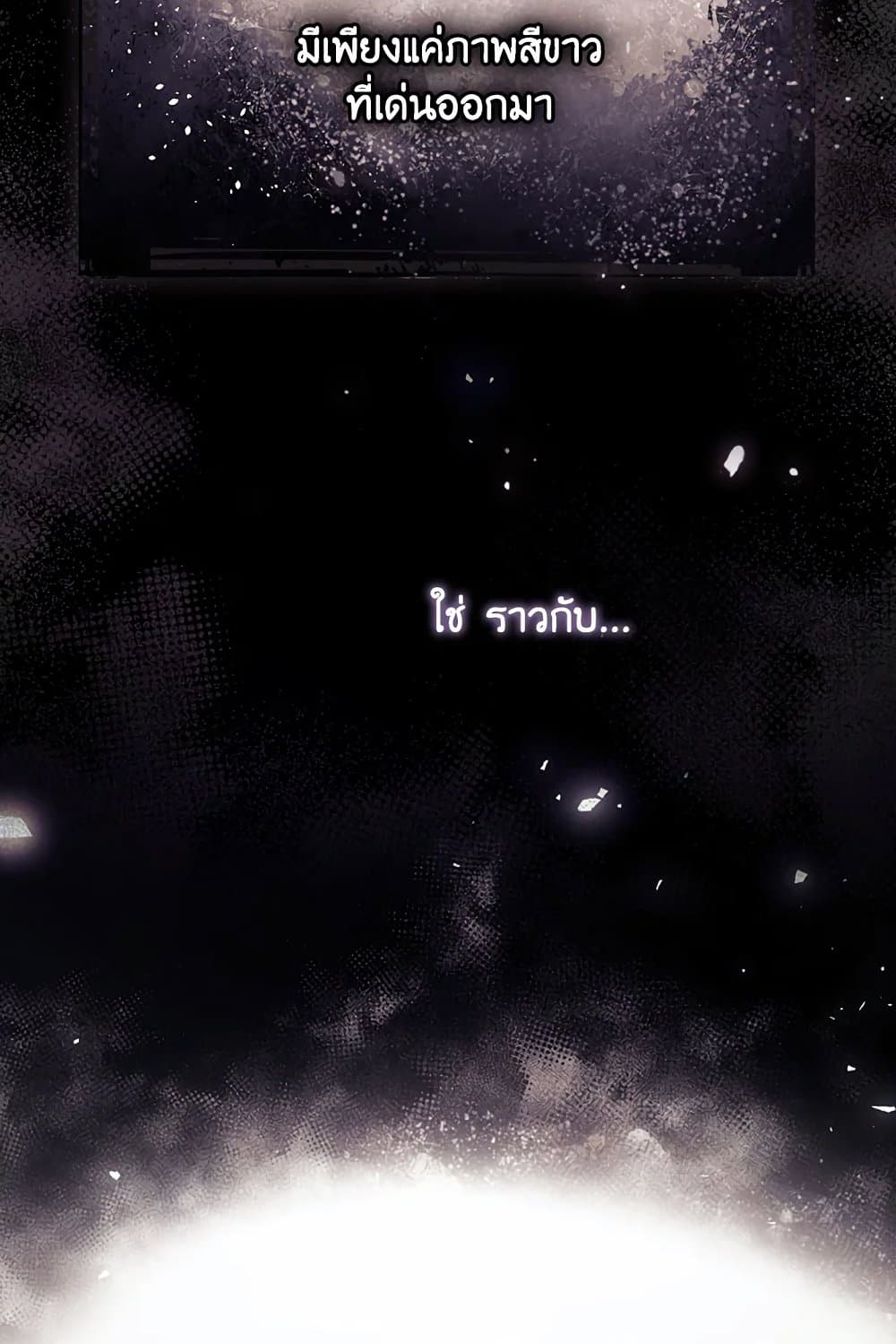 I Can See Your Death page 10