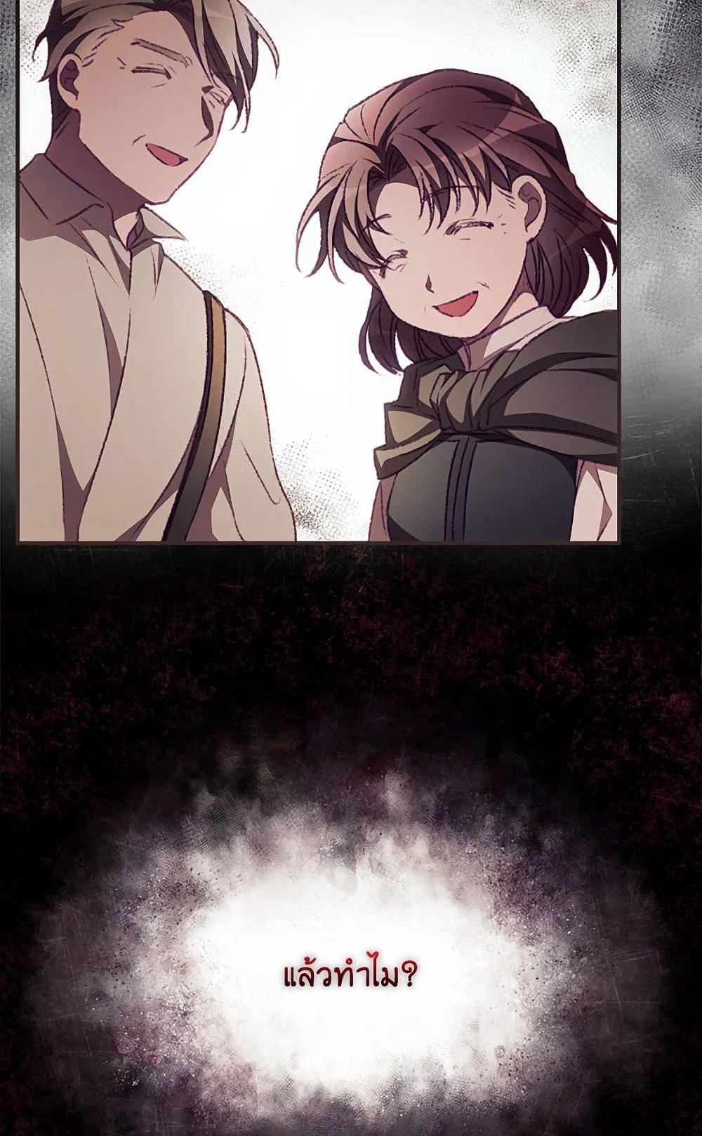 I Can See Your Death page 4