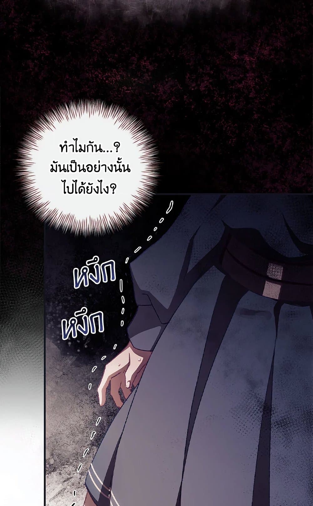 I Can See Your Death page 5