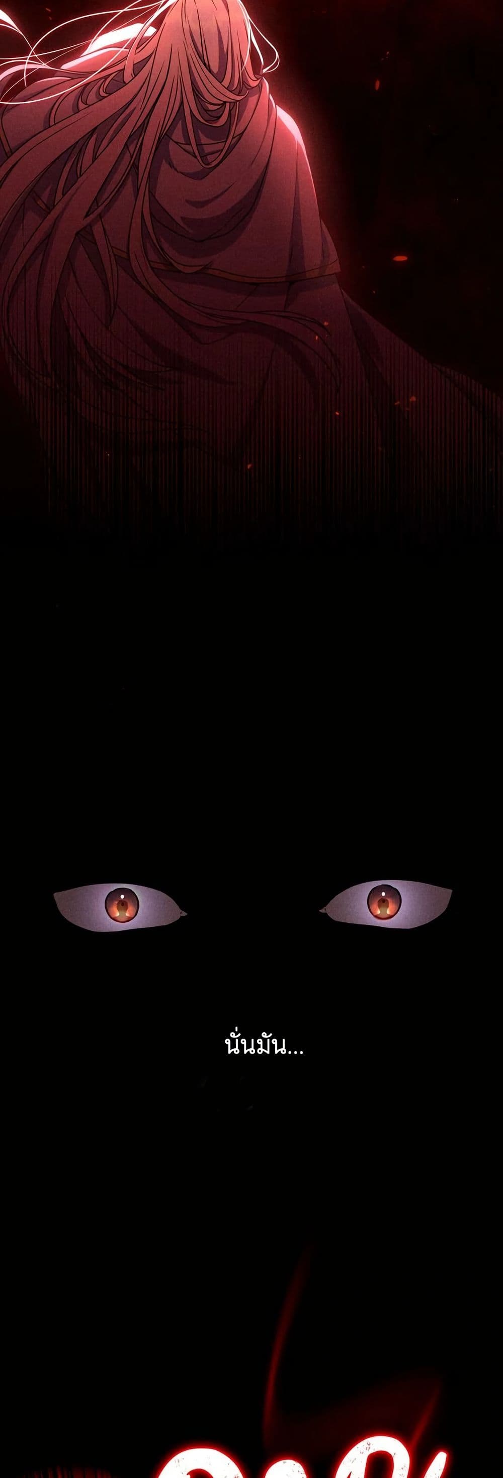 I Can See Your Stats! page 11