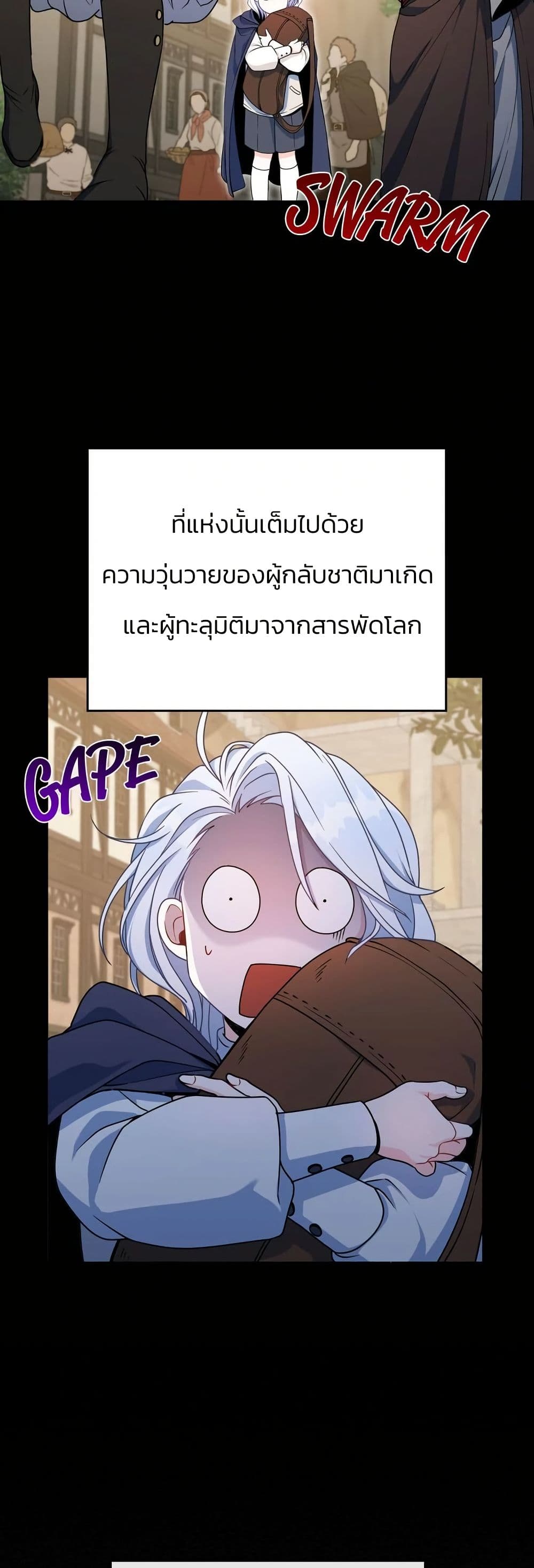 I Can See Your Stats! page 37