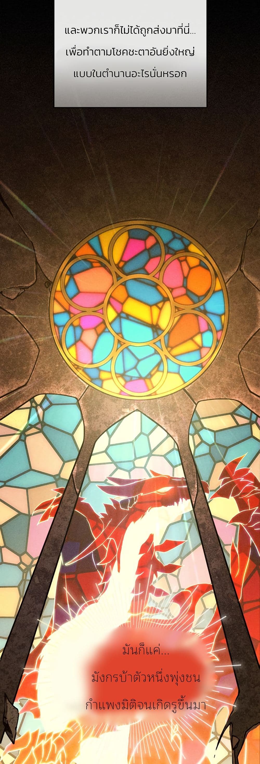 I Can See Your Stats! page 38