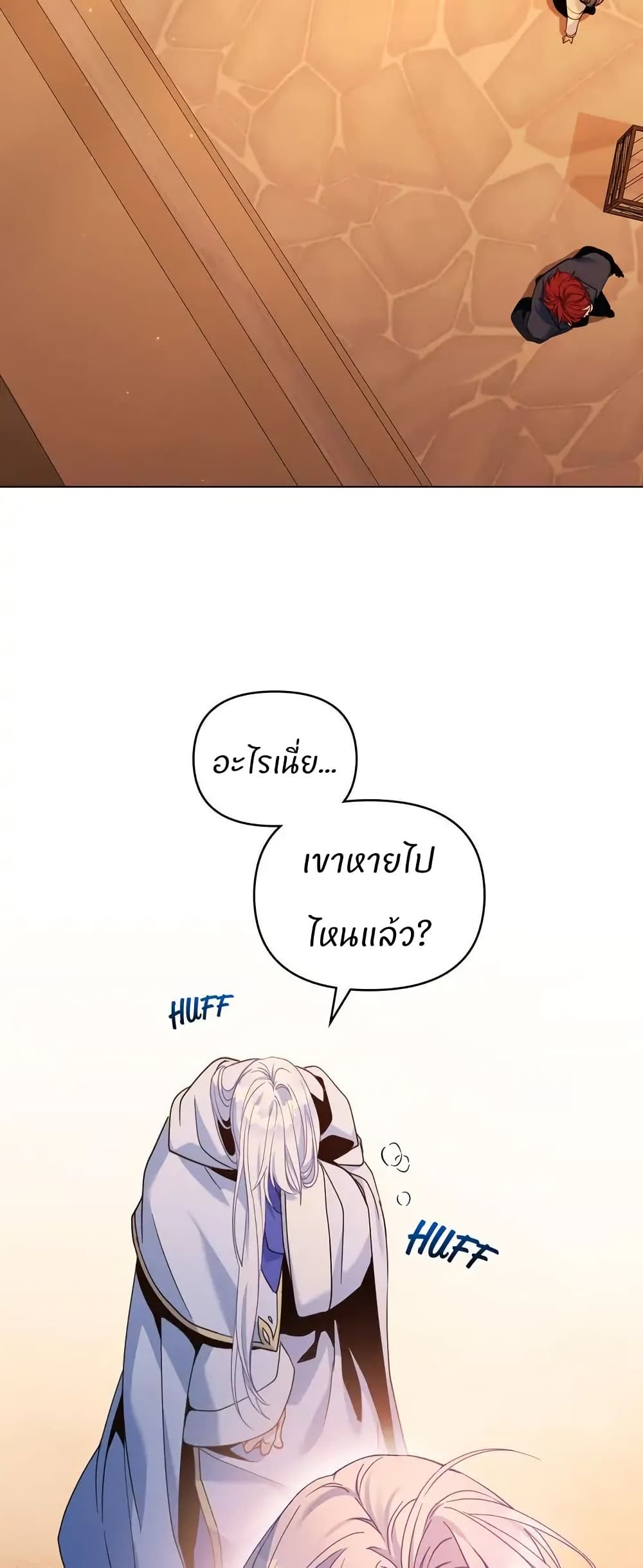 I Can See Your Stats! page 46