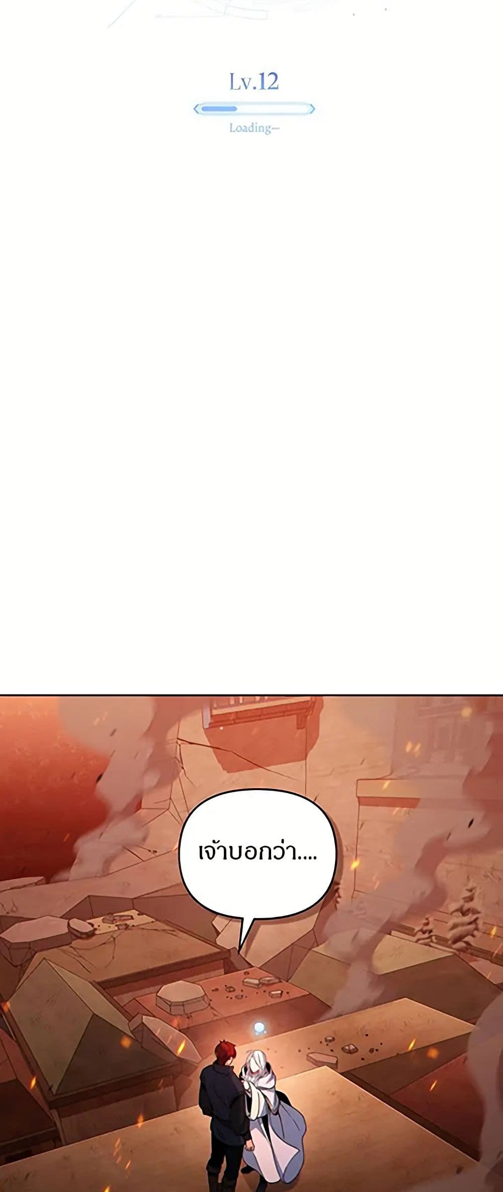 I Can See Your Stats! page 10