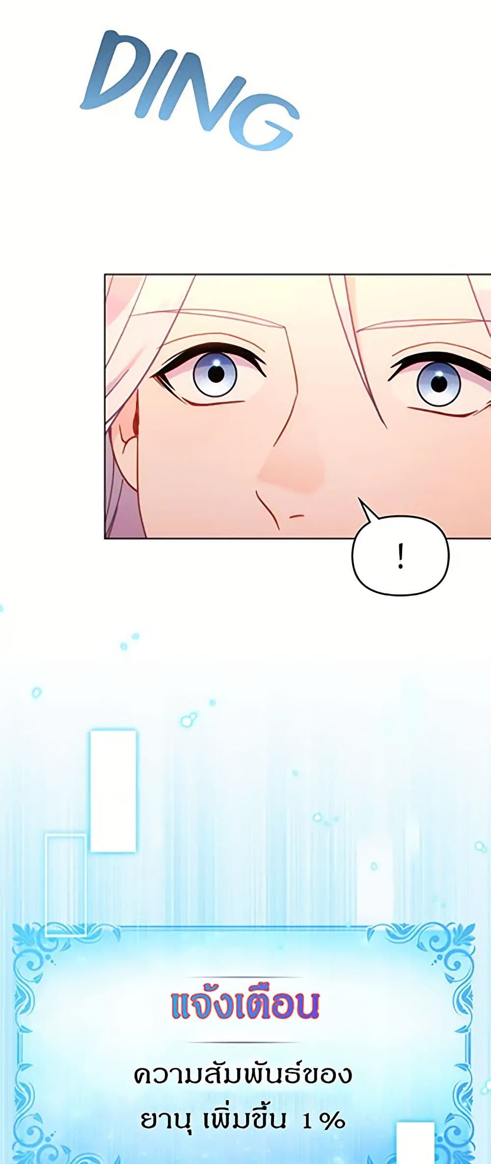 I Can See Your Stats! page 32