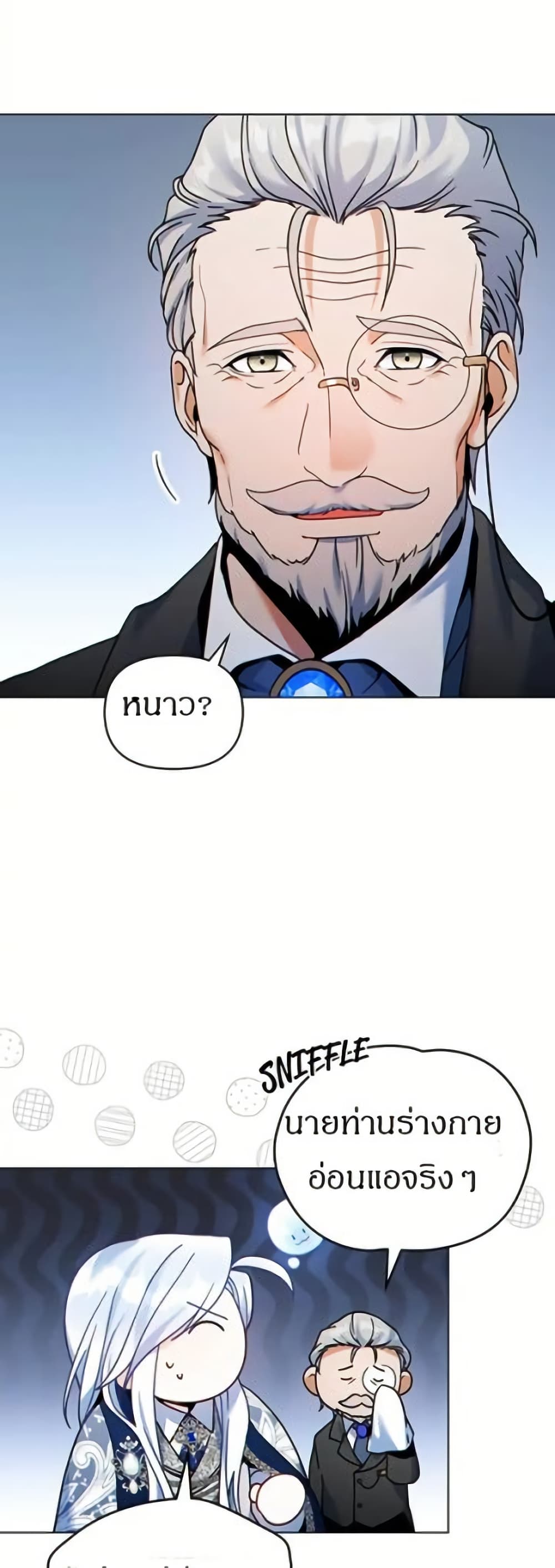 I Can See Your Stats! page 29