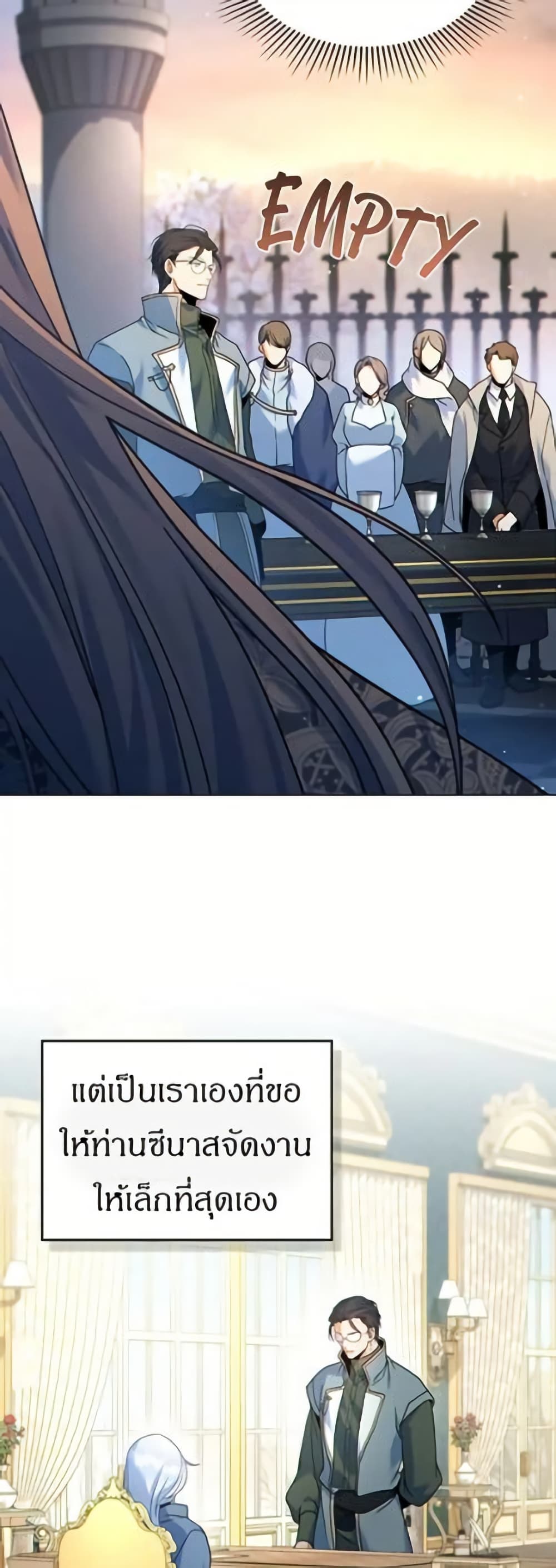 I Can See Your Stats! page 38