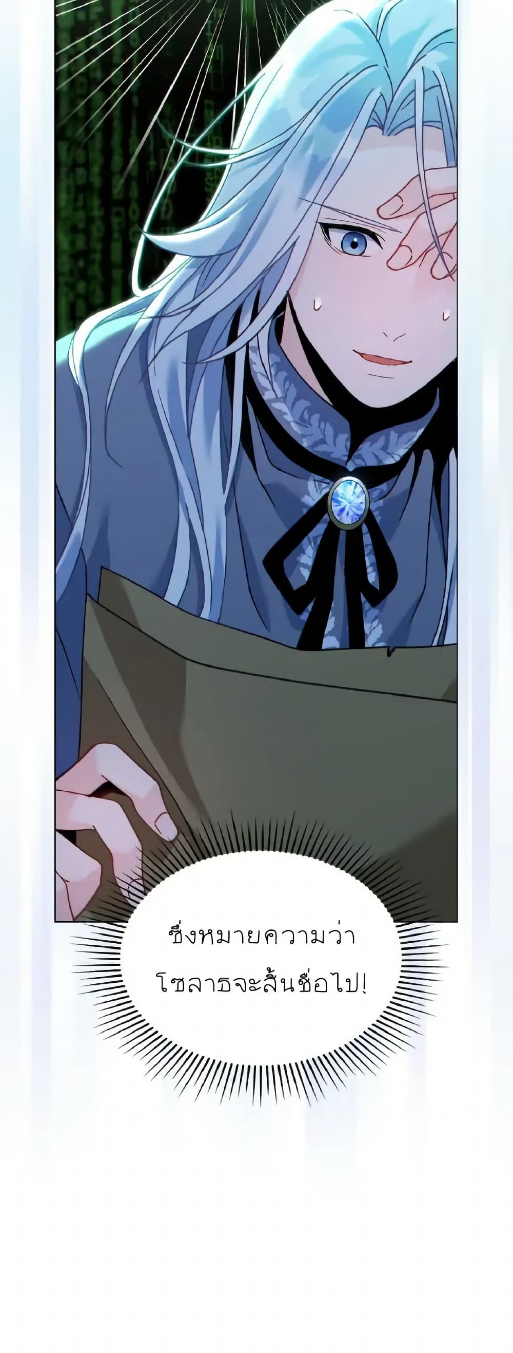 I Can See Your Stats! page 35