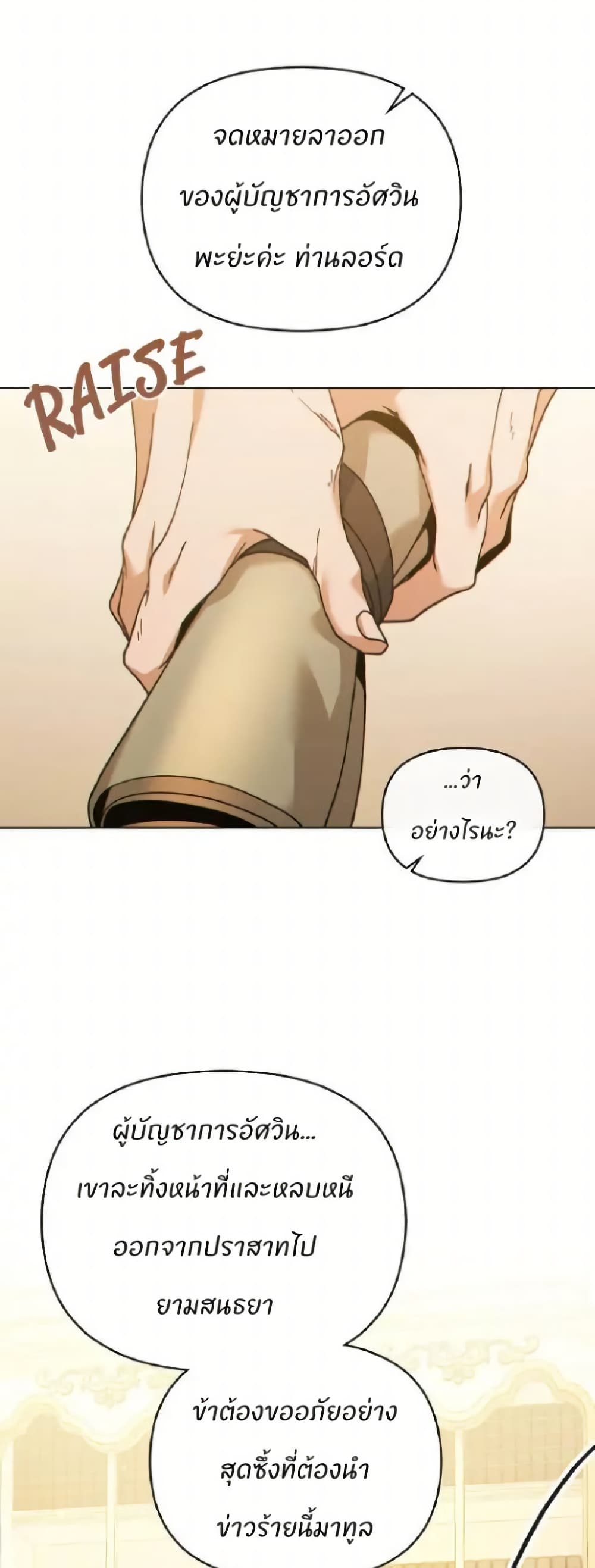 I Can See Your Stats! page 40