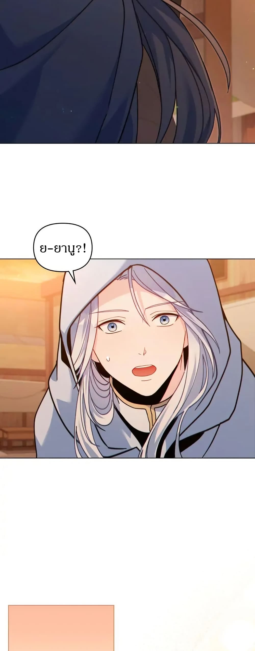 I Can See Your Stats! page 30