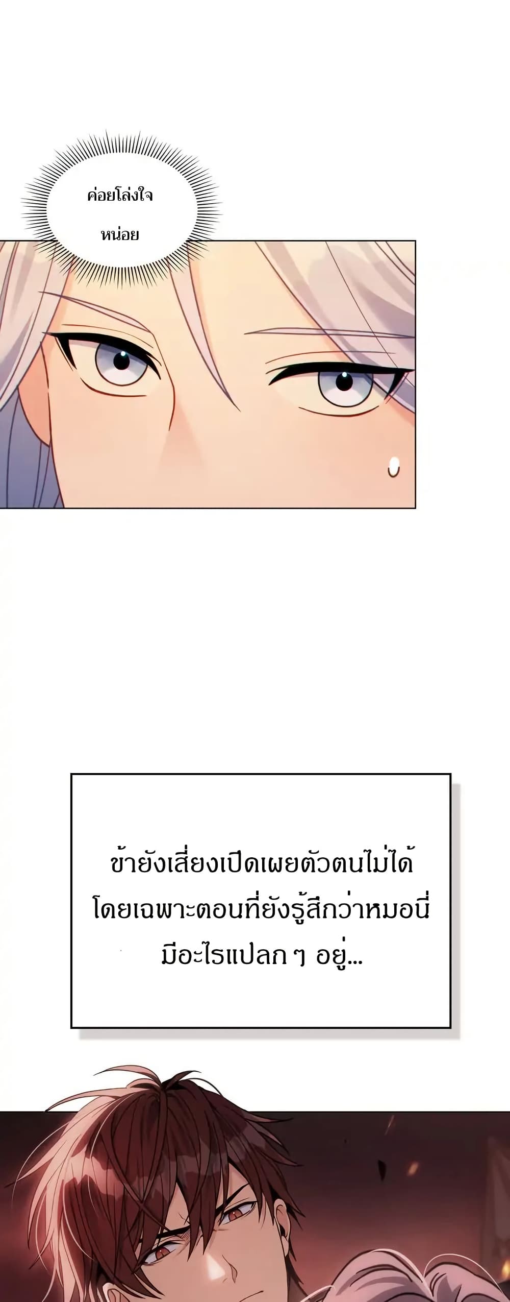 I Can See Your Stats! page 43