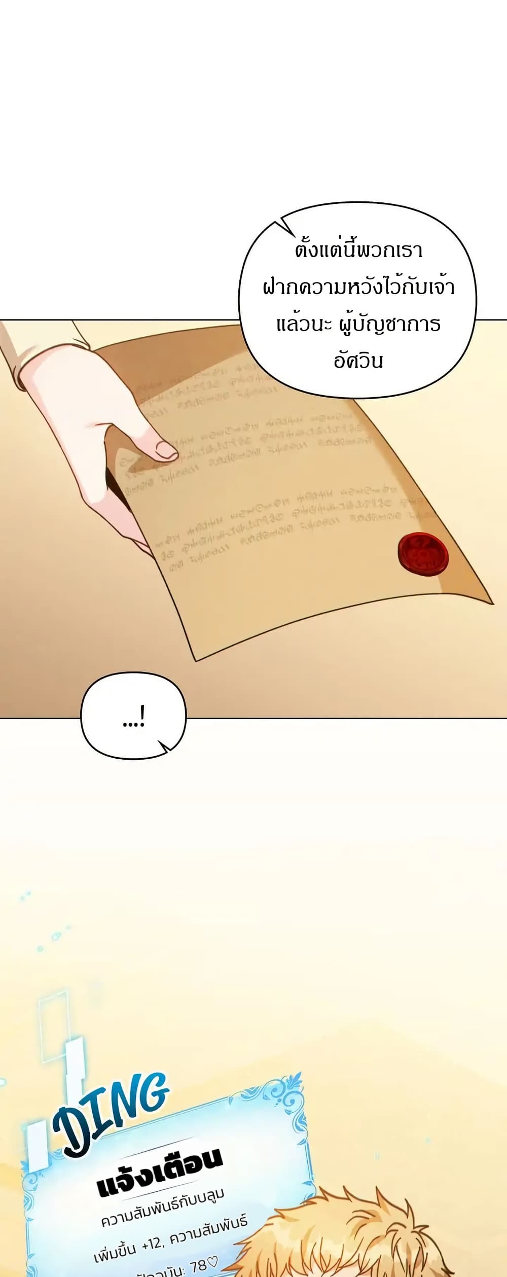I Can See Your Stats! page 27