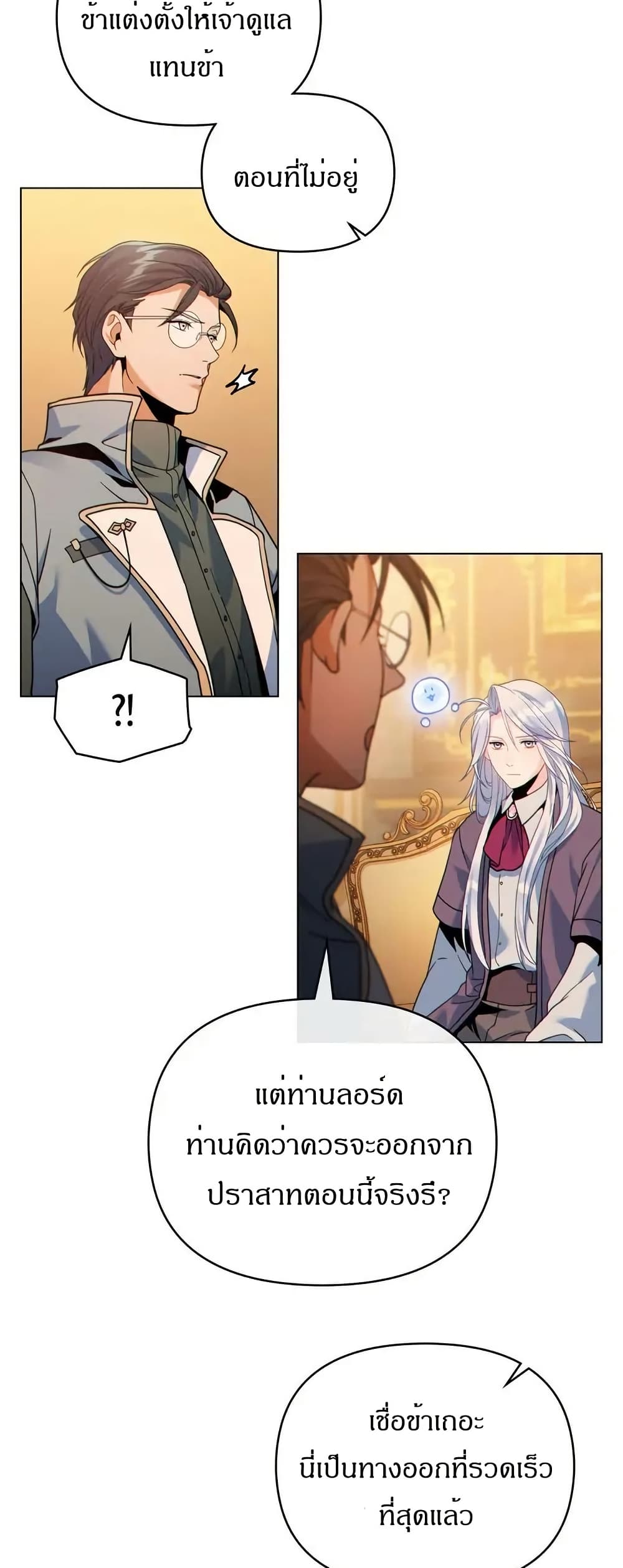 I Can See Your Stats! page 42
