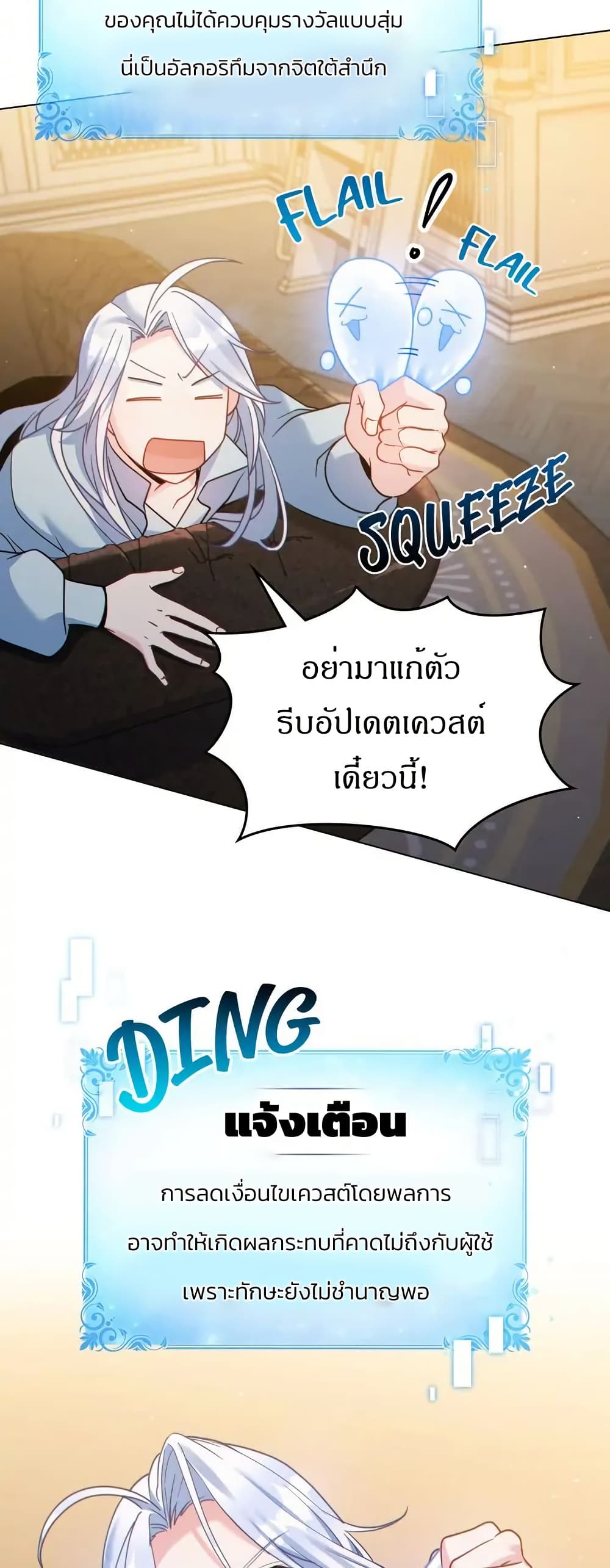 I Can See Your Stats! page 19