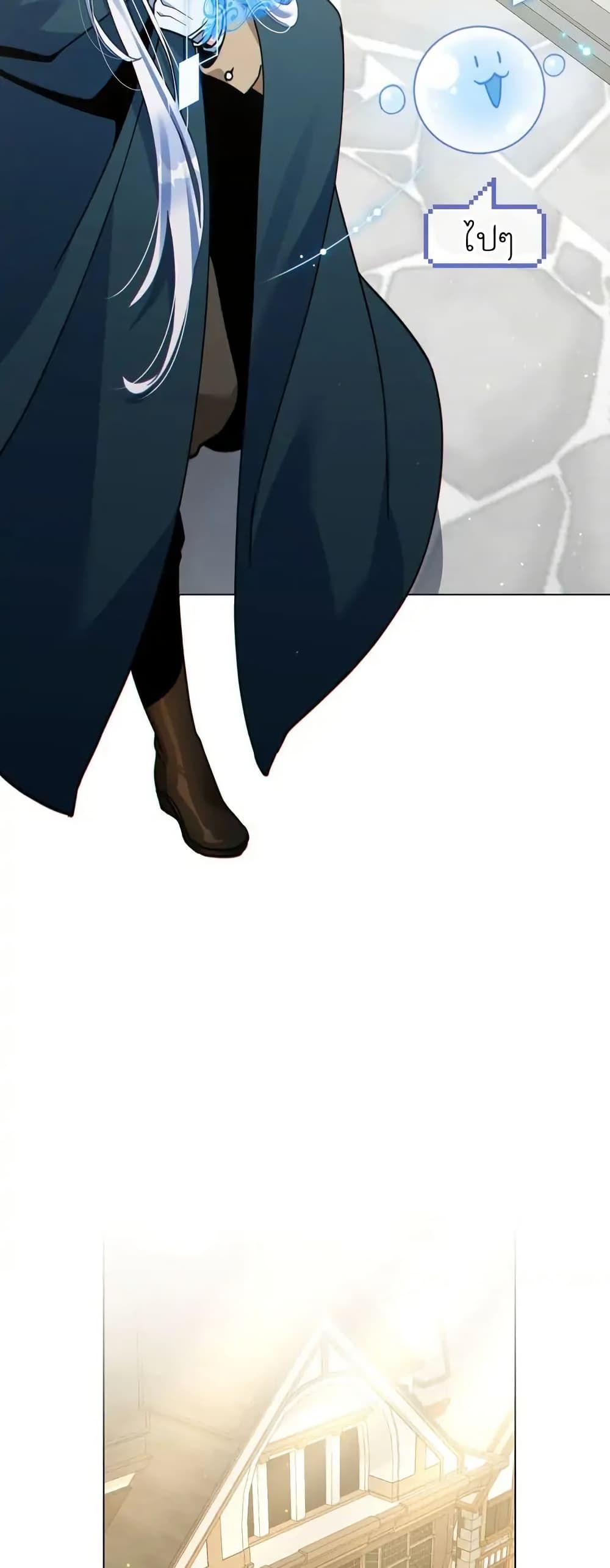 I Can See Your Stats! page 32