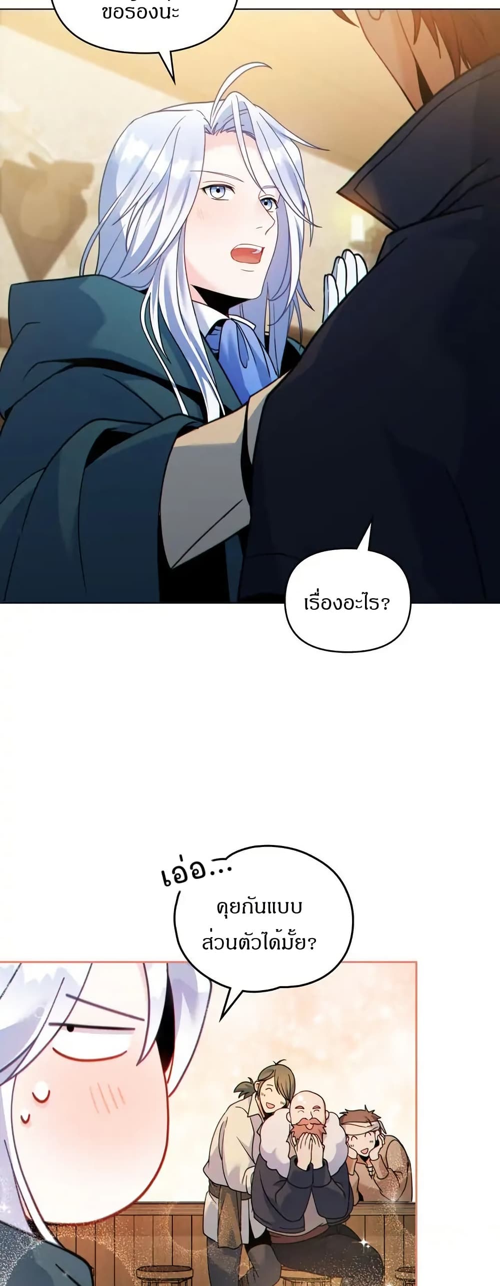 I Can See Your Stats! page 39