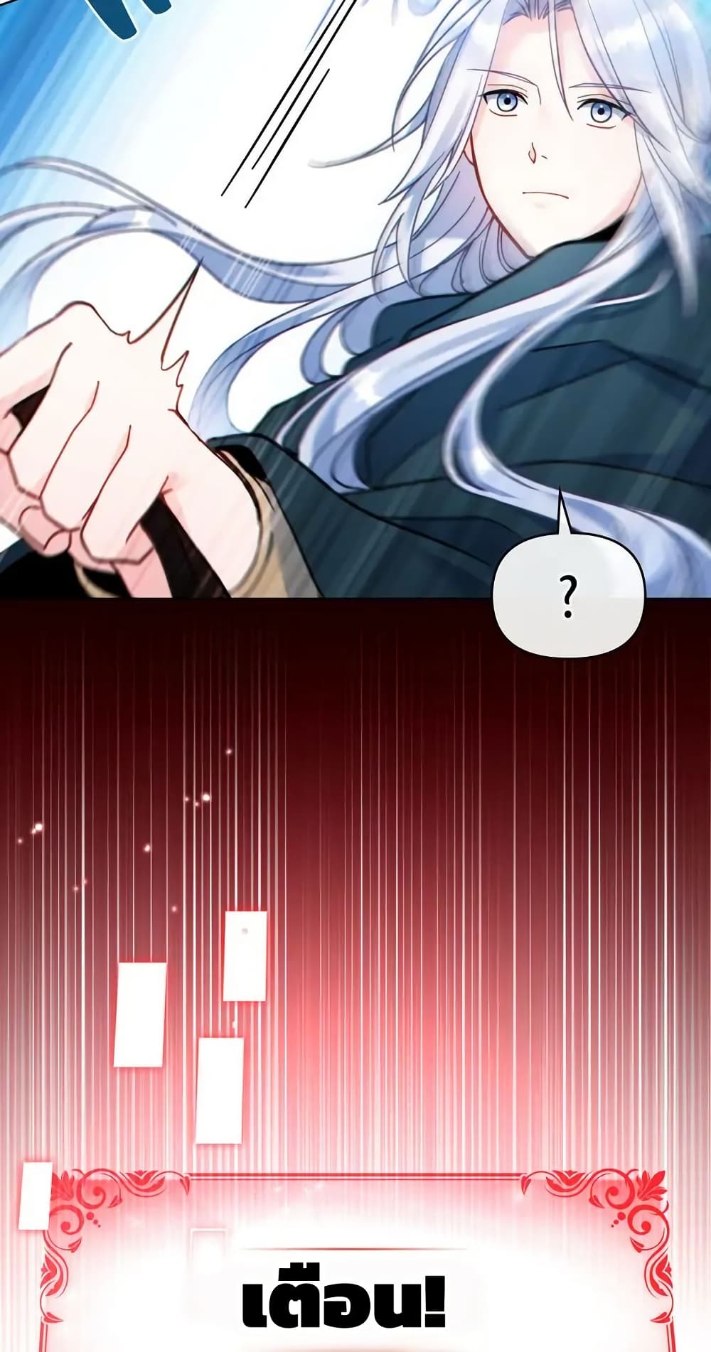 I Can See Your Stats! page 20